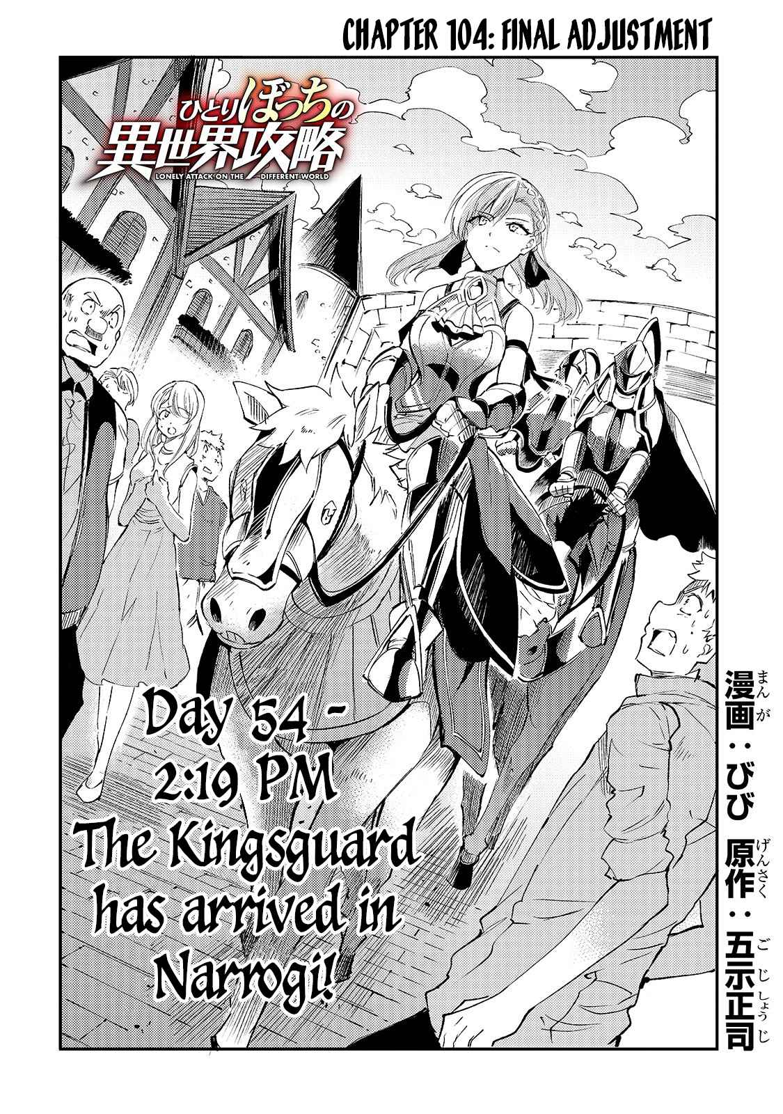 Lonely Attack on the Different World chapter 104 page 5