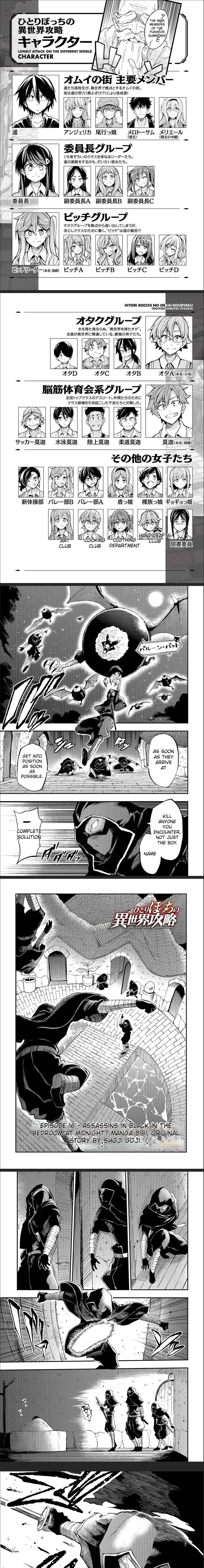 Lonely Attack on the Different World chapter 116 page 2