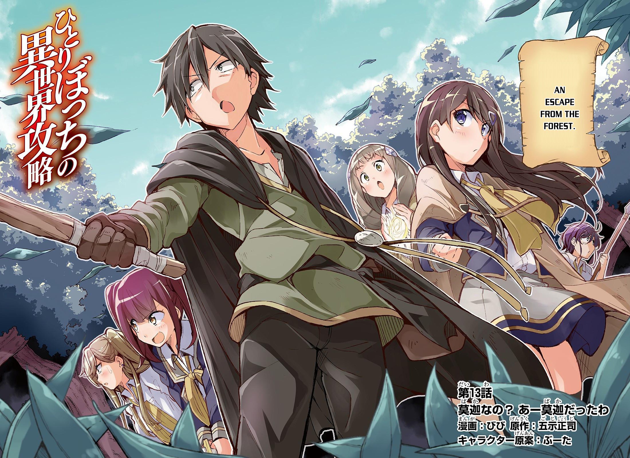 Lonely Attack on the Different World chapter 13 page 3