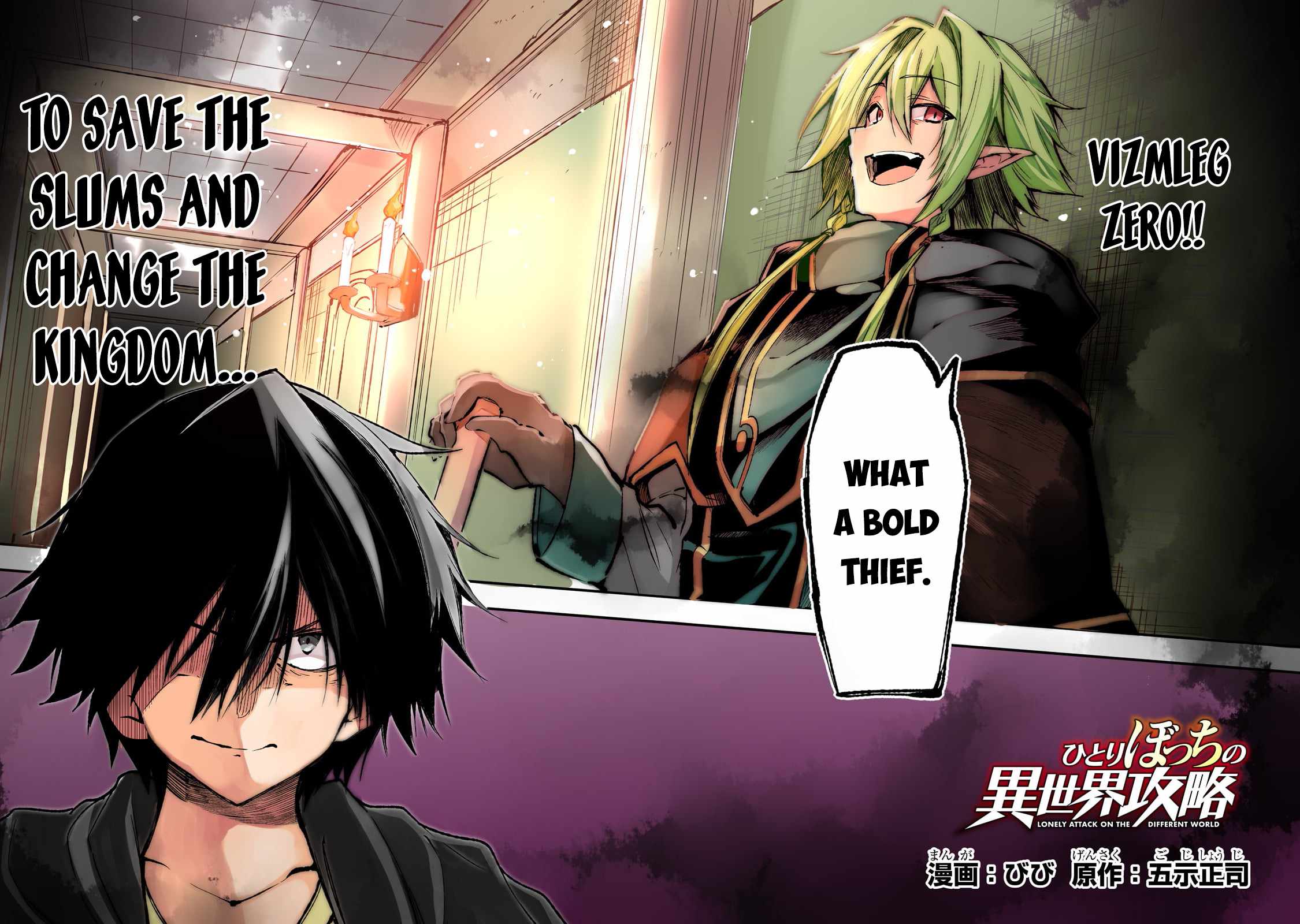 Lonely Attack on the Different World chapter 150 page 5