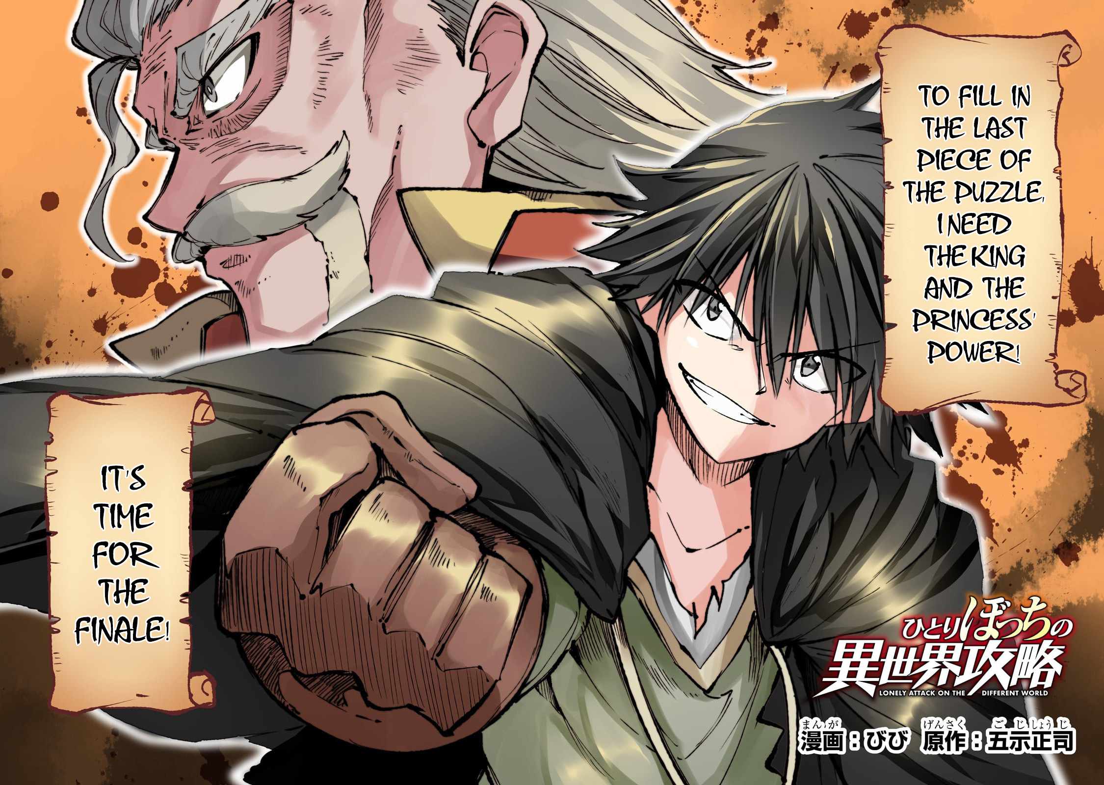 Lonely Attack on the Different World chapter 160 page 5