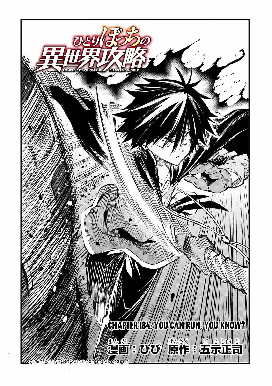 Lonely Attack on the Different World chapter 184 page 5