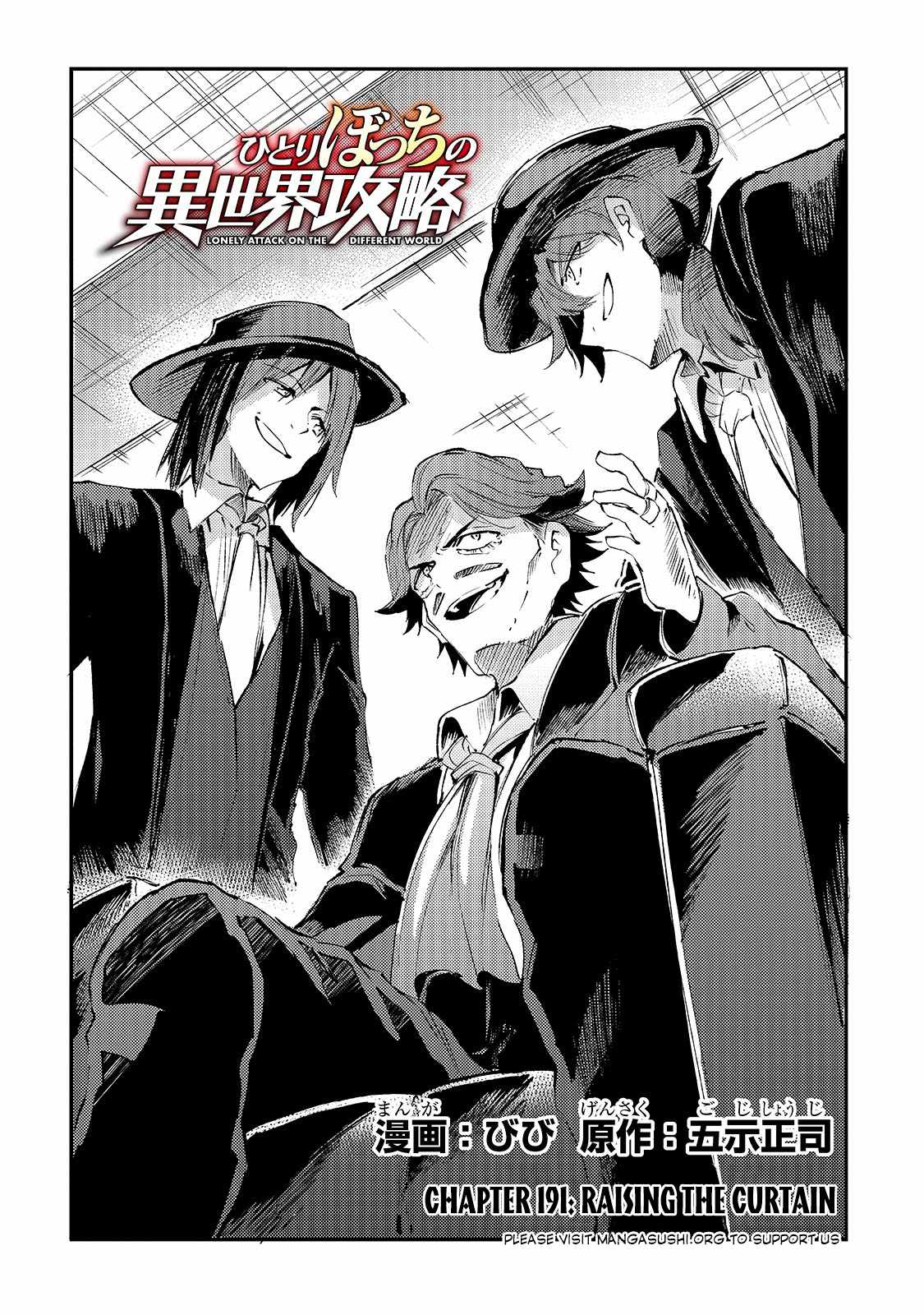 Lonely Attack on the Different World chapter 191 page 5