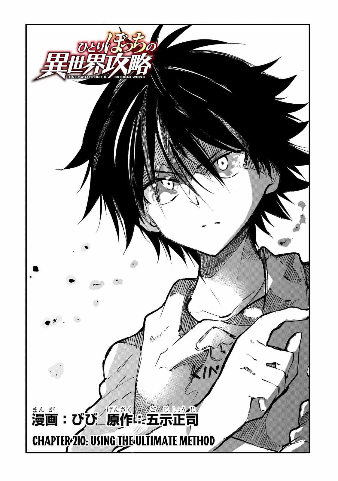 Lonely Attack on the Different World chapter 210 page 5