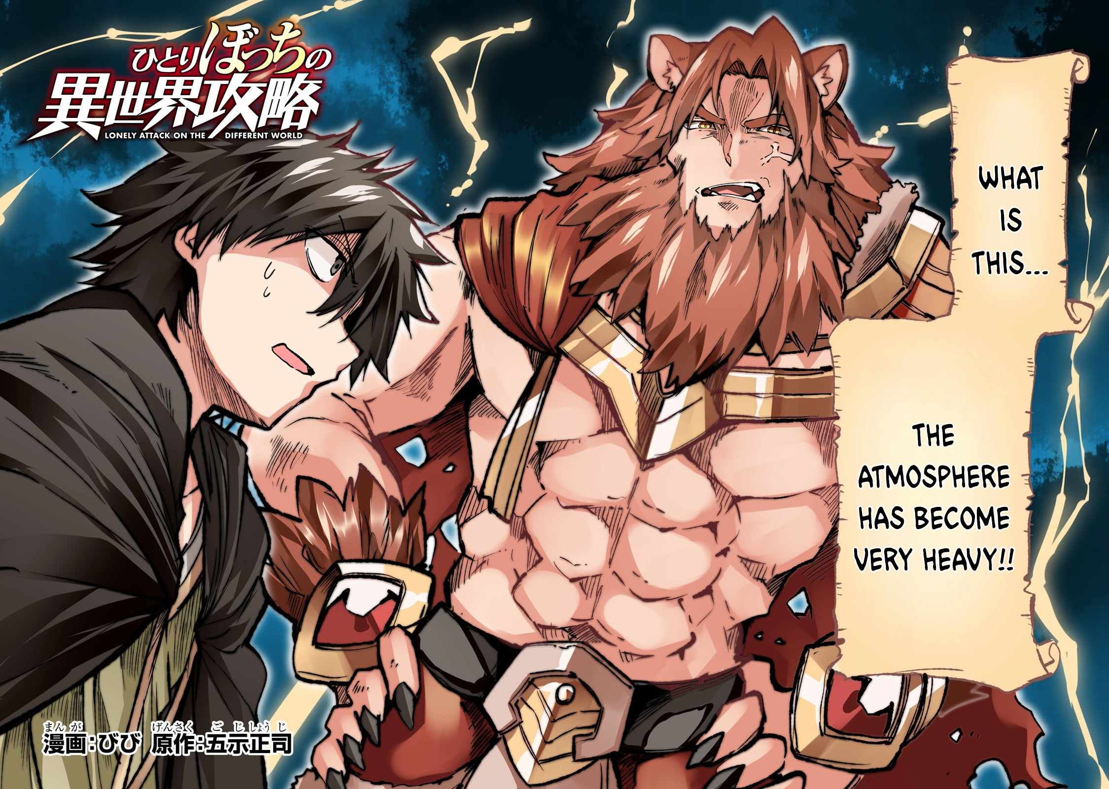 Lonely Attack on the Different World chapter 229 page 2