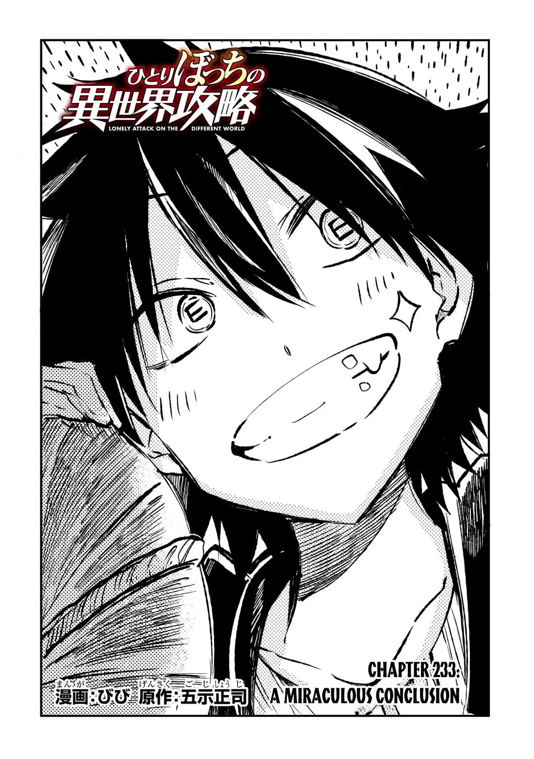 Lonely Attack on the Different World chapter 233 page 5