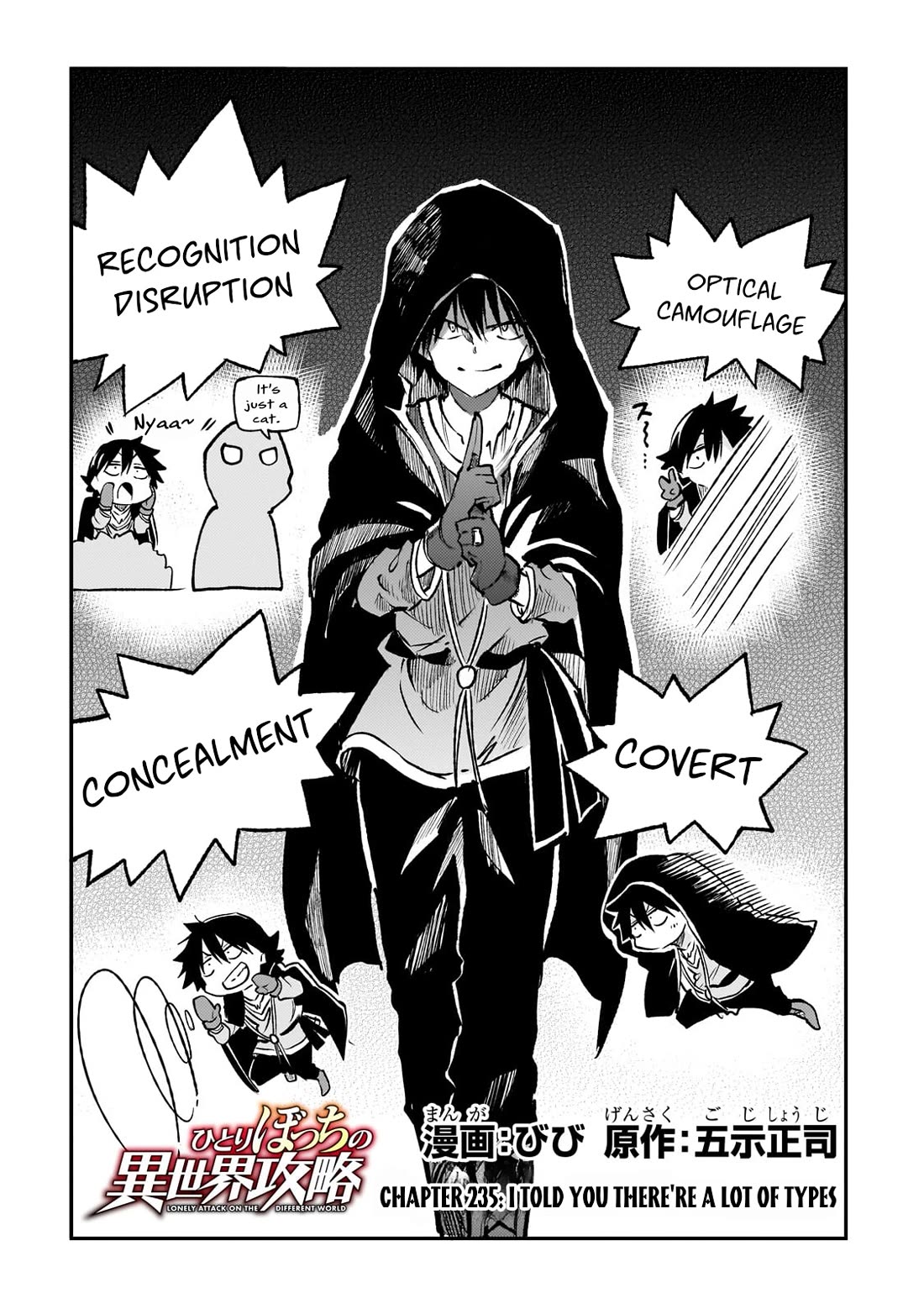 Lonely Attack on the Different World chapter 235 page 5