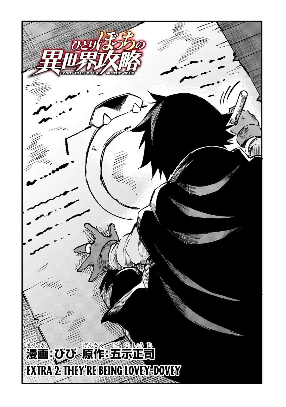 Lonely Attack on the Different World chapter 238.6 page 3