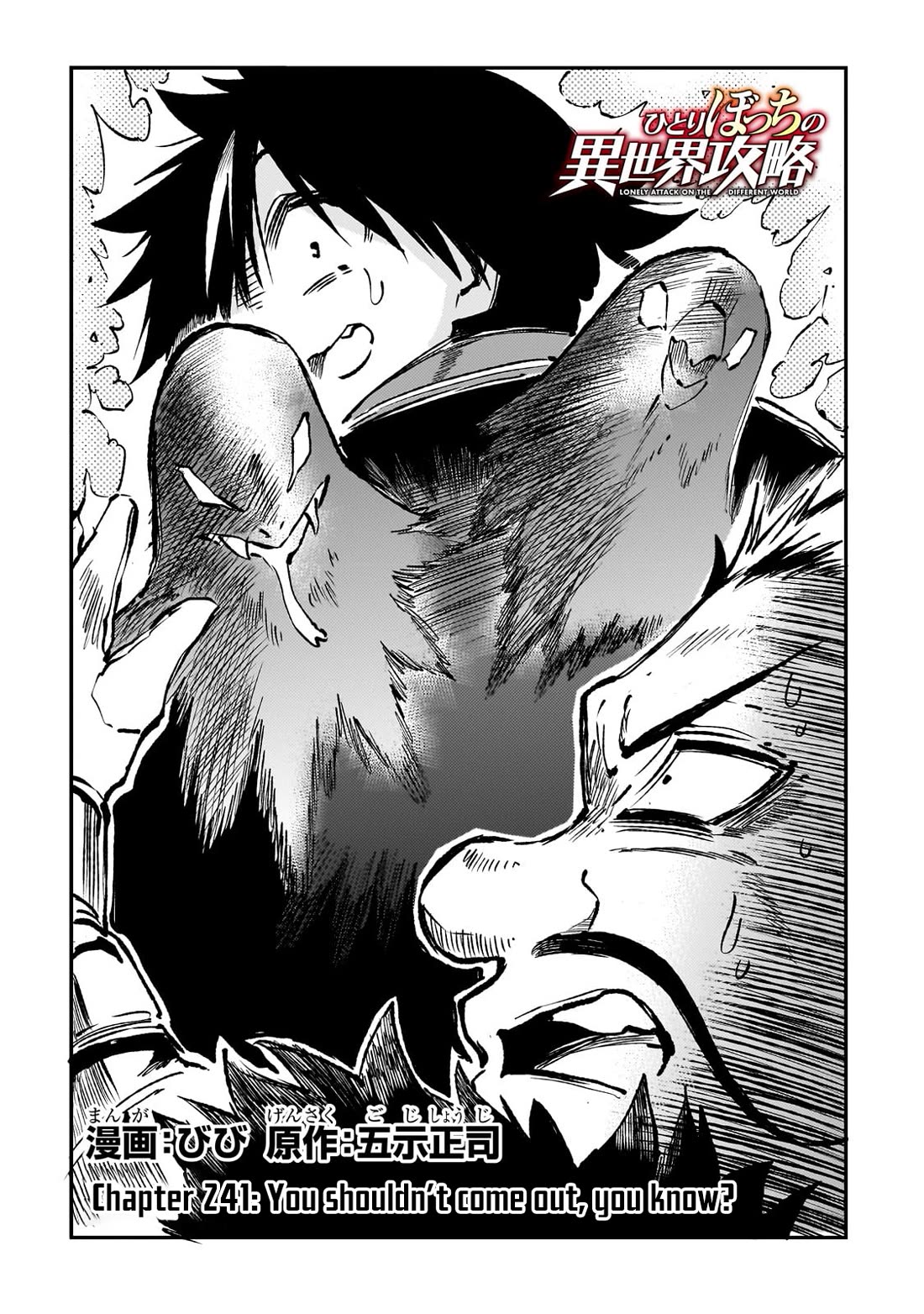 Lonely Attack on the Different World chapter 241 page 3