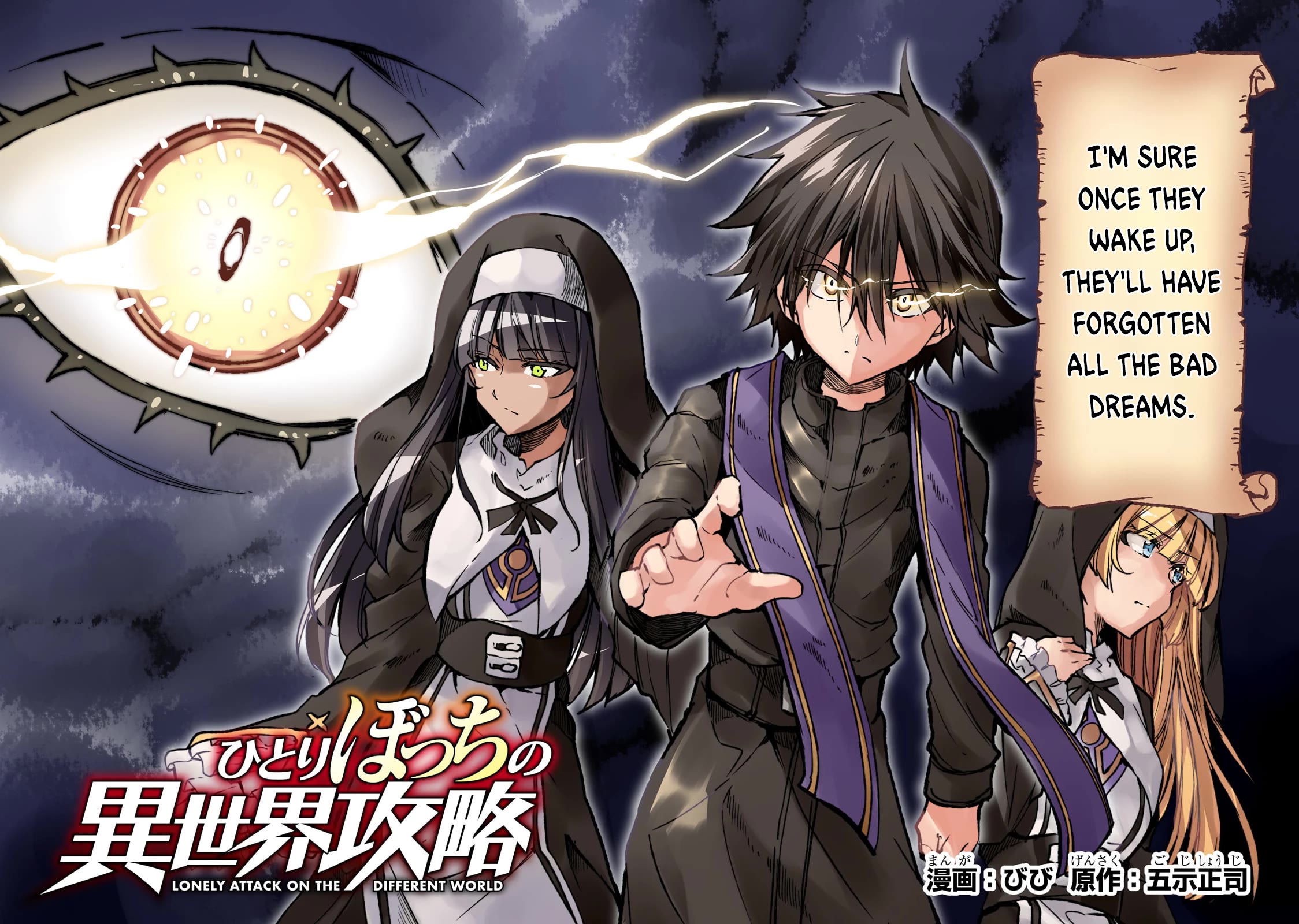 Lonely Attack on the Different World chapter 250 page 3