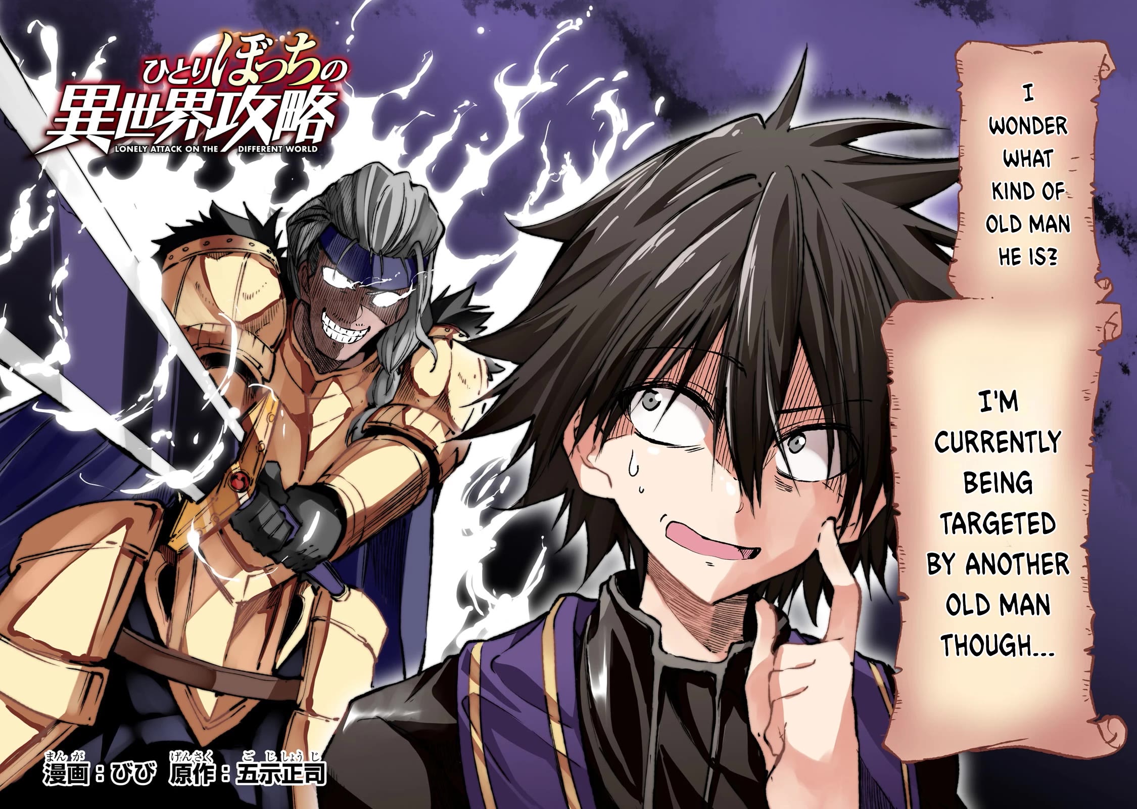Lonely Attack on the Different World chapter 261 page 5