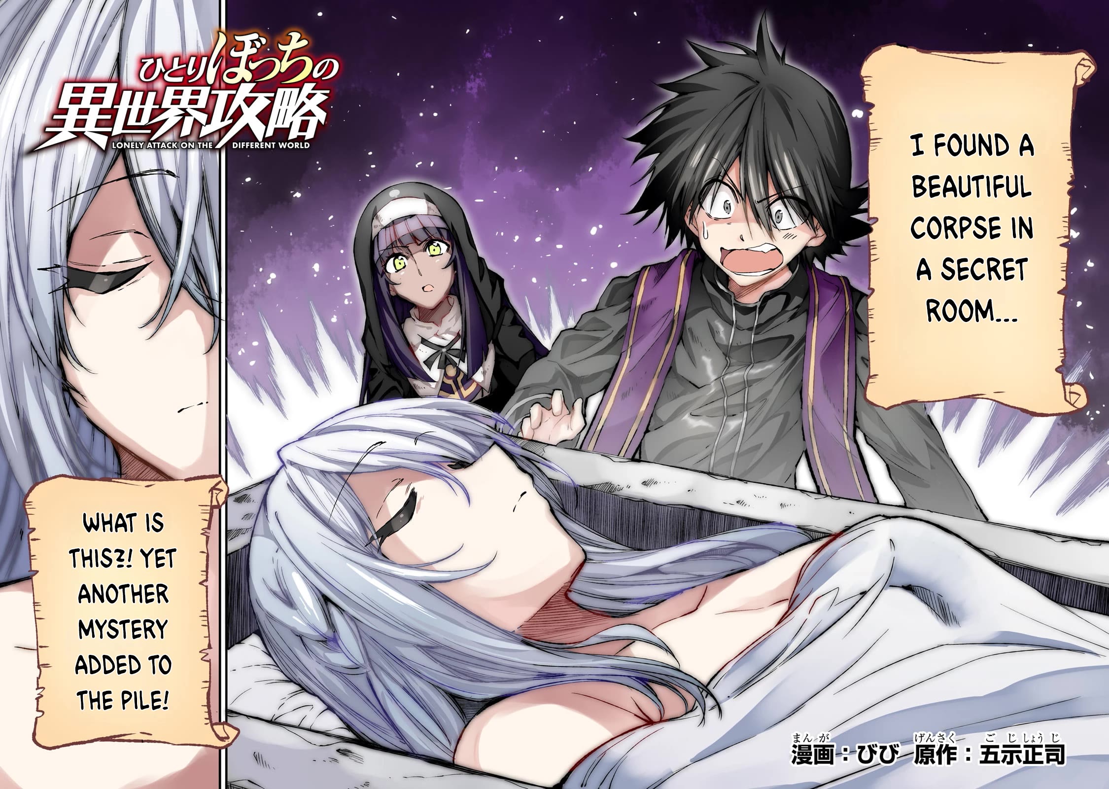 Lonely Attack on the Different World chapter 272 page 5