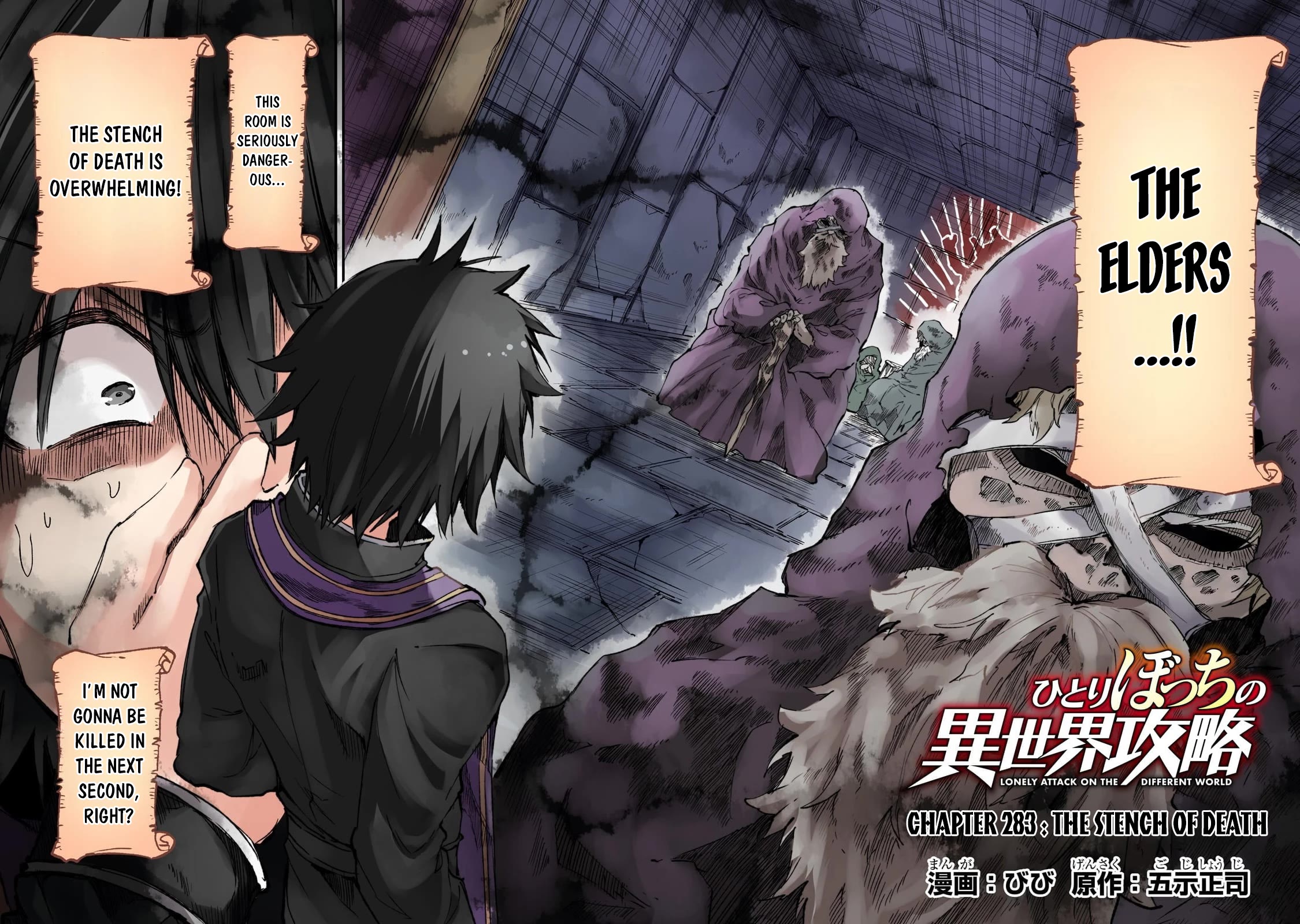 Lonely Attack on the Different World chapter 283 page 5