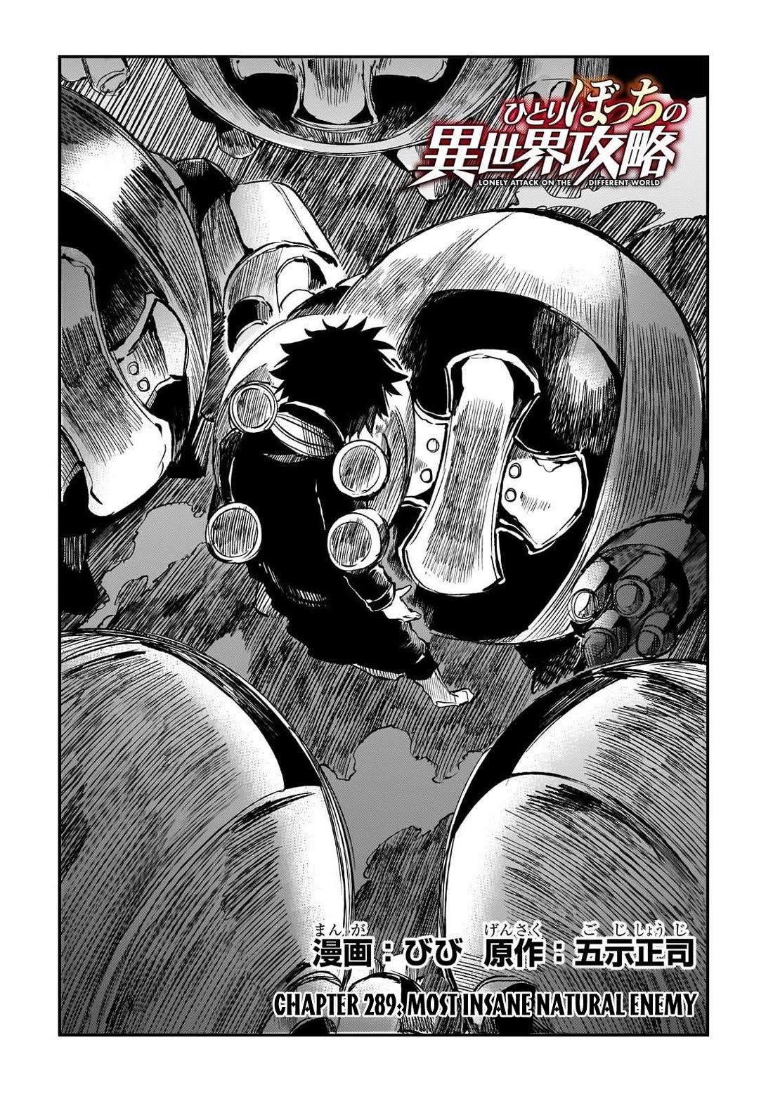 Lonely Attack on the Different World chapter 289 page 3