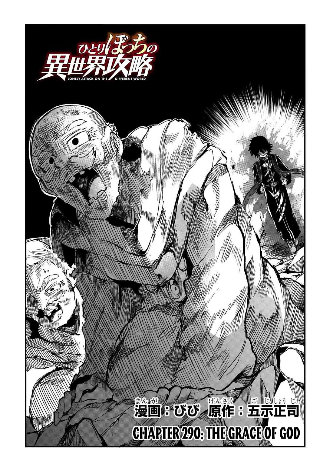 Lonely Attack on the Different World chapter 290 page 3