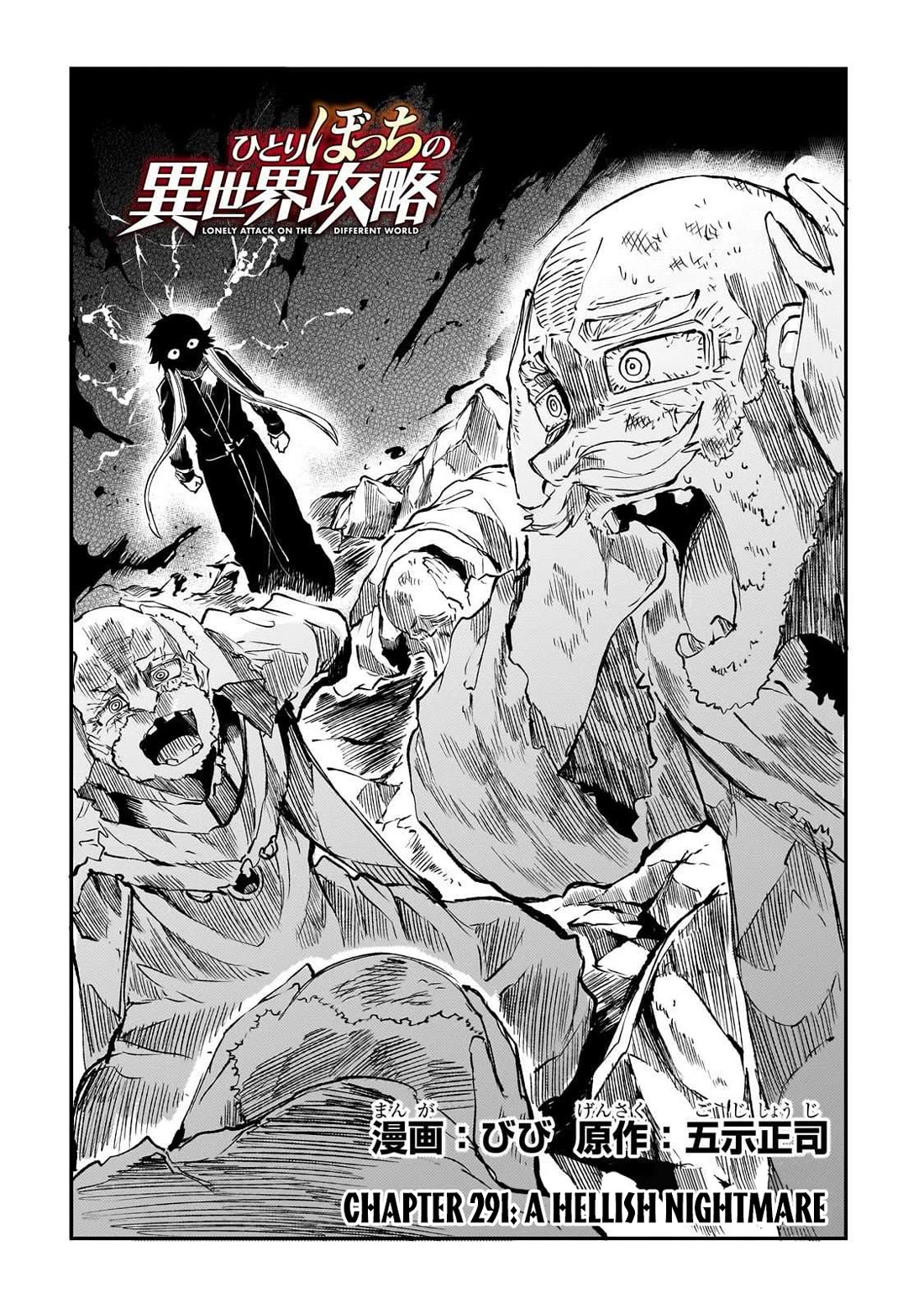 Lonely Attack on the Different World chapter 291 page 3