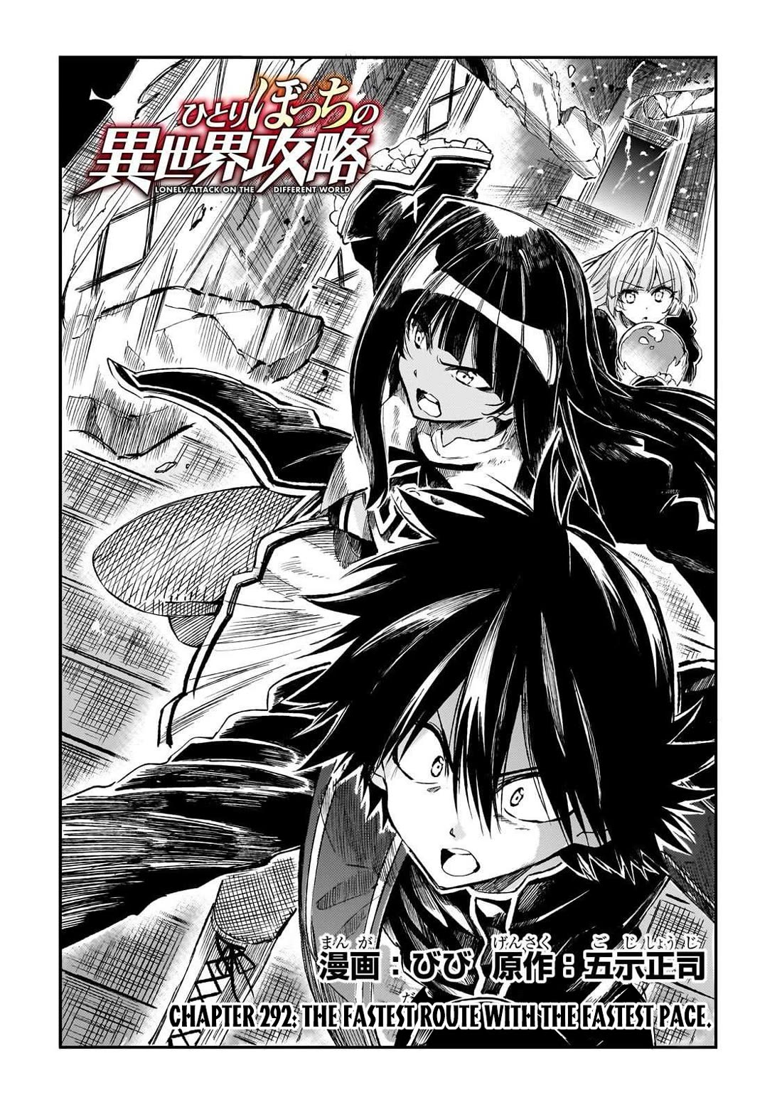 Lonely Attack on the Different World chapter 292 page 3