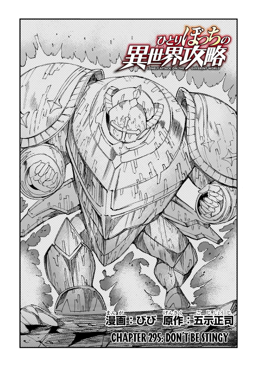 Lonely Attack on the Different World chapter 295 page 3