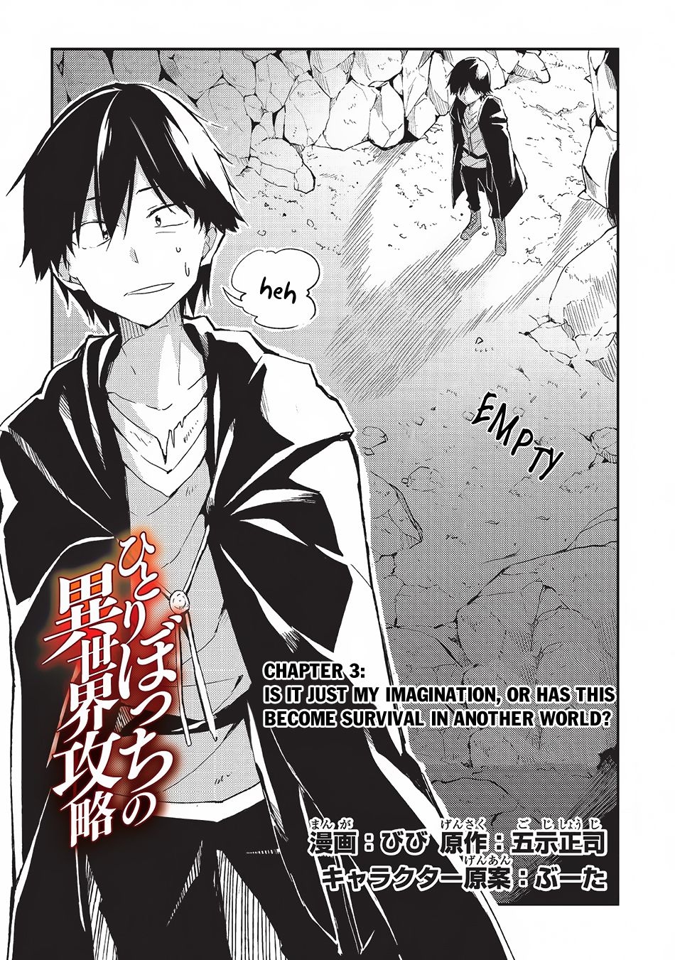 Lonely Attack on the Different World chapter 3 page 3