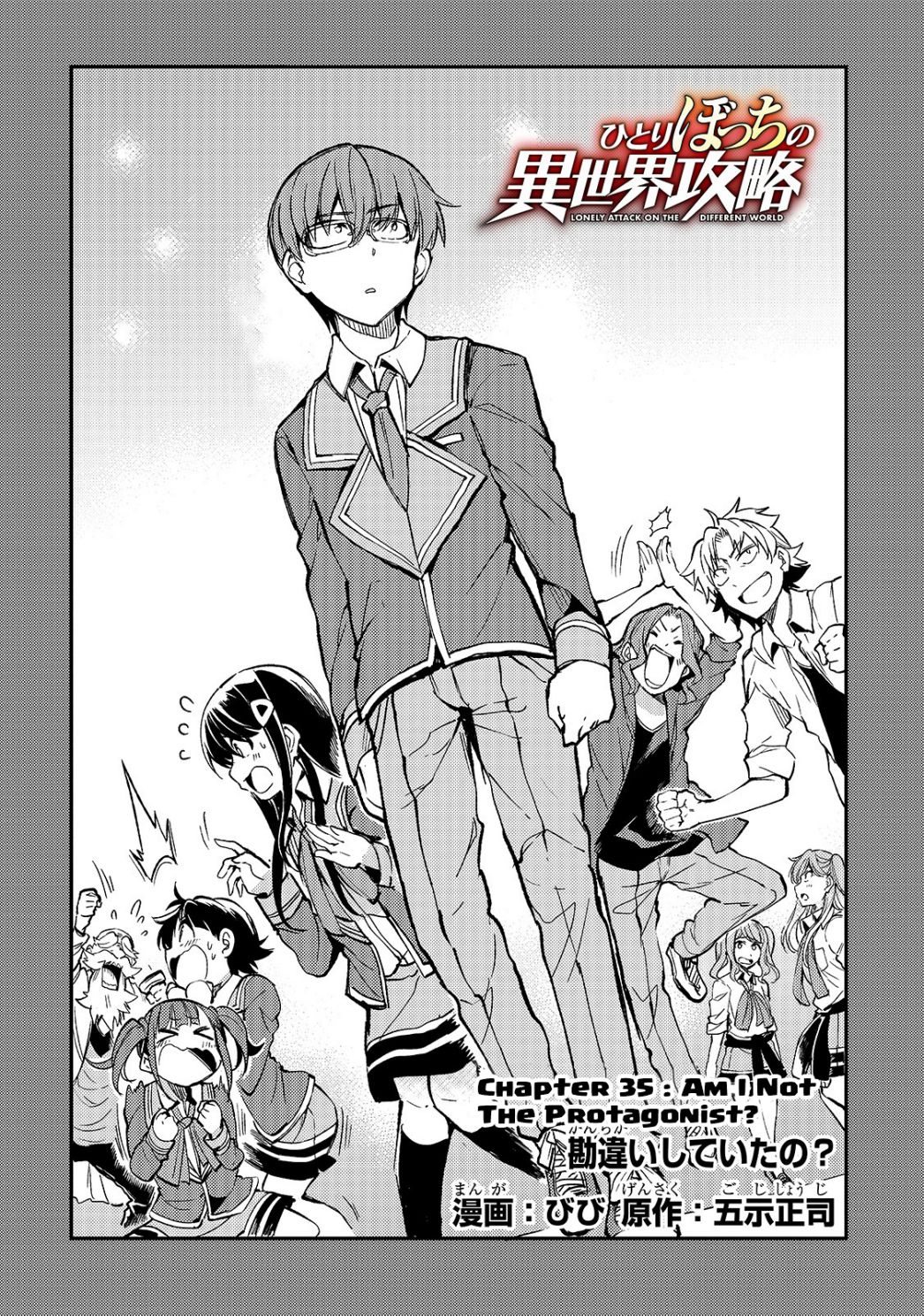 Lonely Attack on the Different World chapter 35 page 3