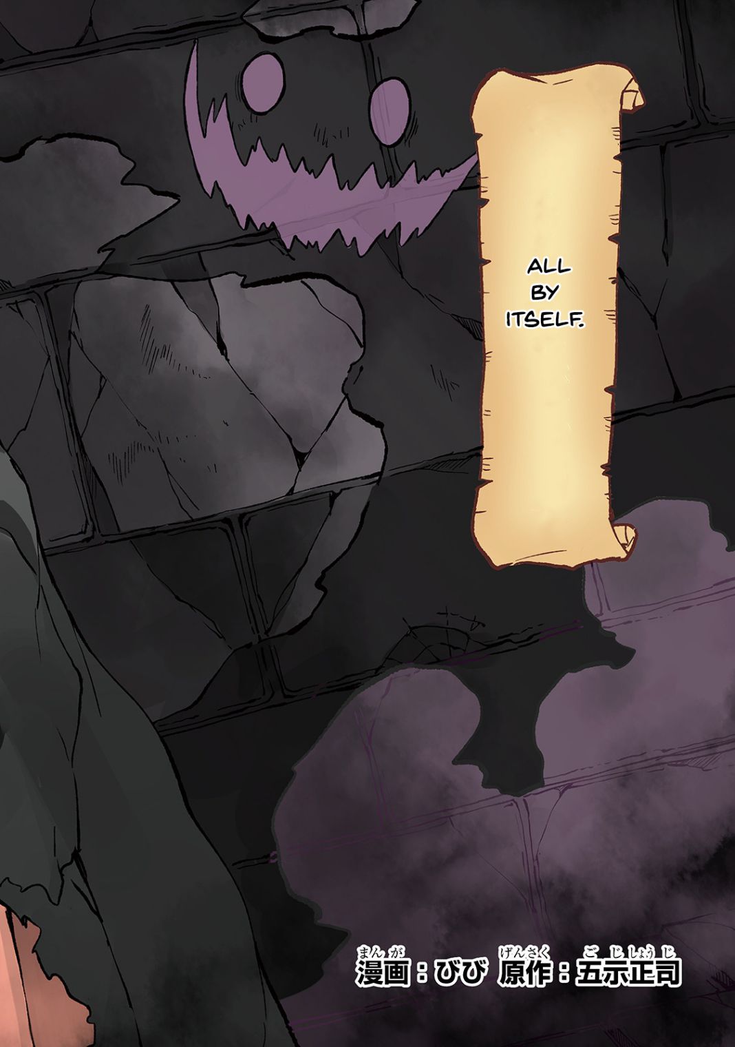 Lonely Attack on the Different World chapter 37 page 3