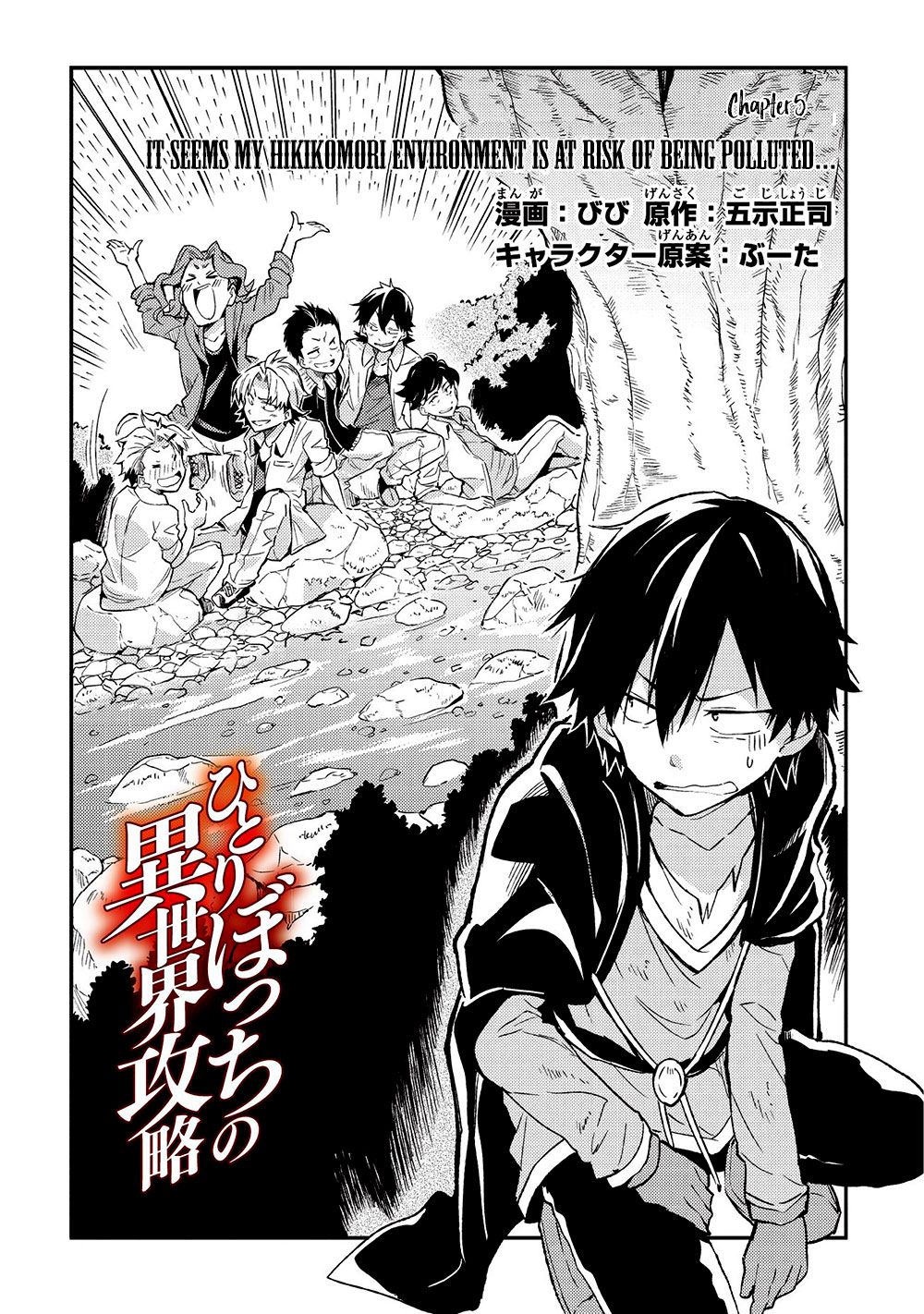 Lonely Attack on the Different World chapter 5 page 3