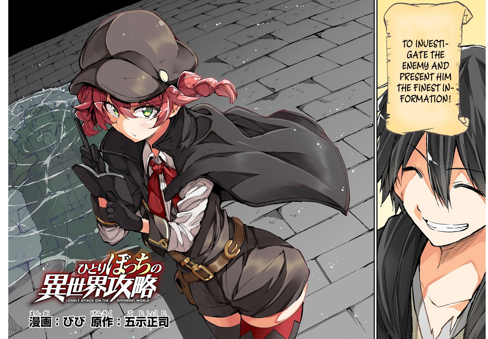 Lonely Attack on the Different World chapter 73 page 5