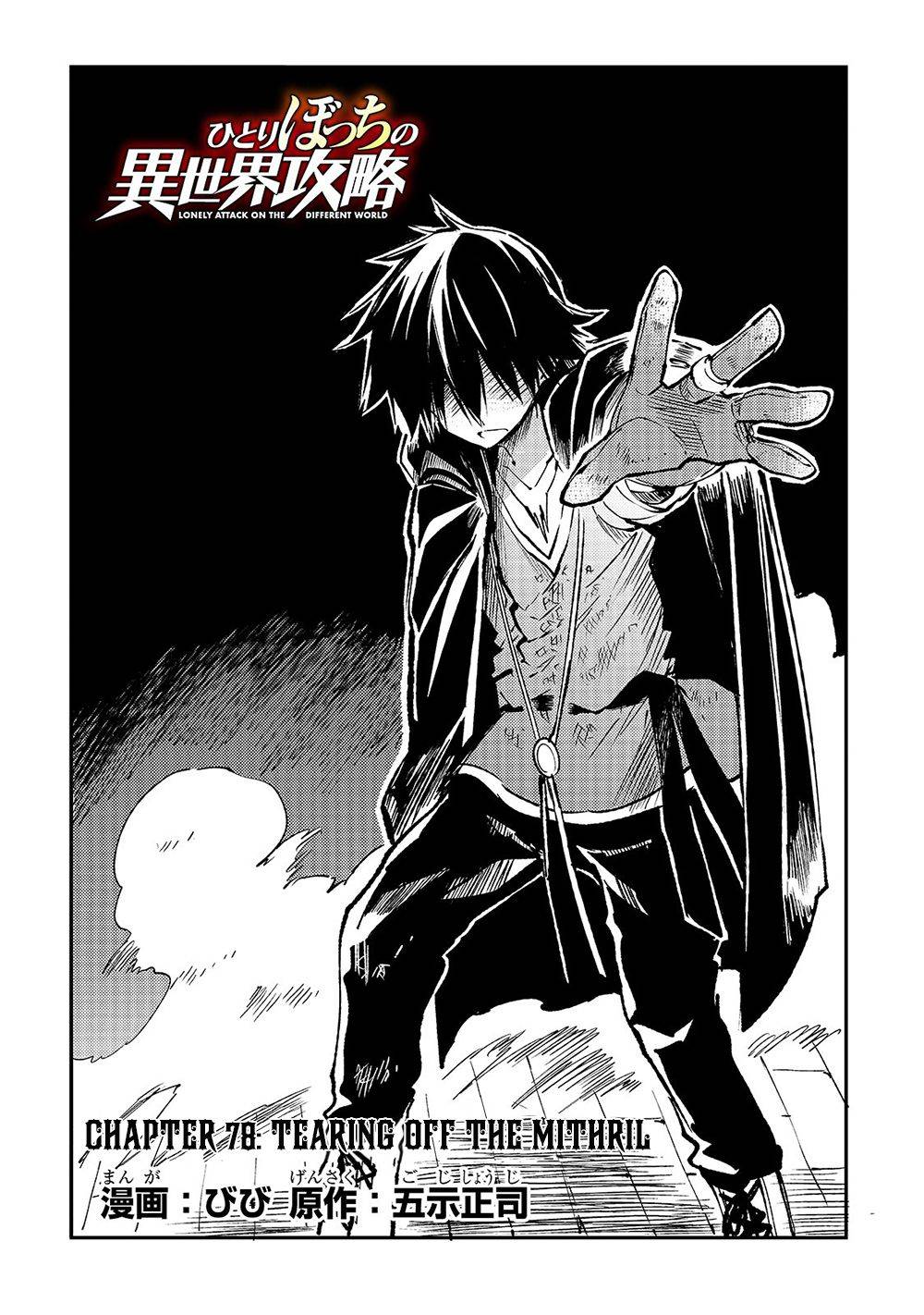 Lonely Attack on the Different World chapter 78 page 5