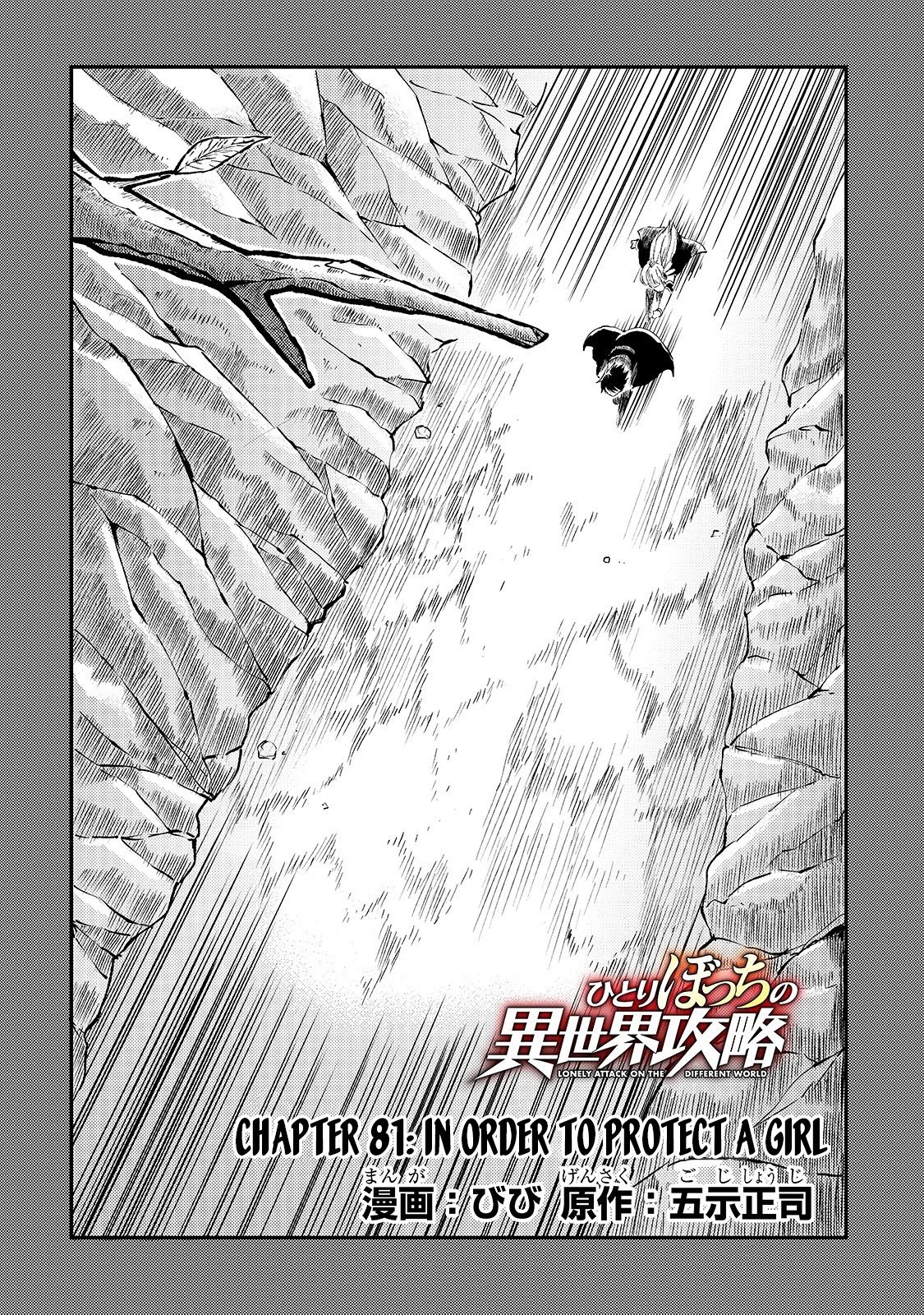Lonely Attack on the Different World chapter 81 page 5
