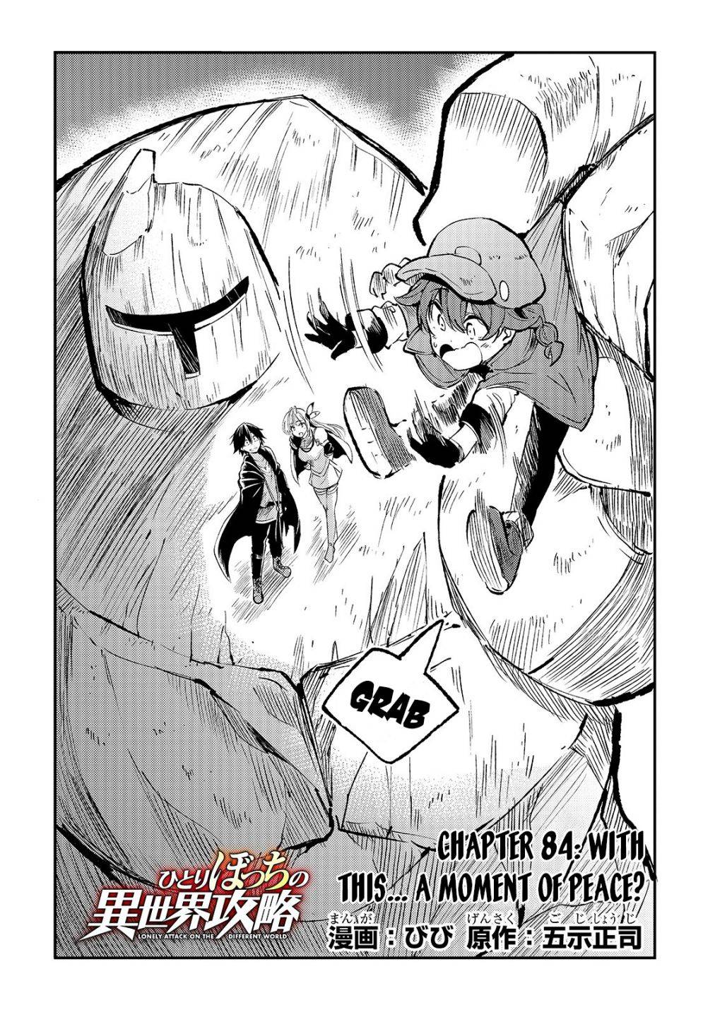 Lonely Attack on the Different World chapter 84 page 5