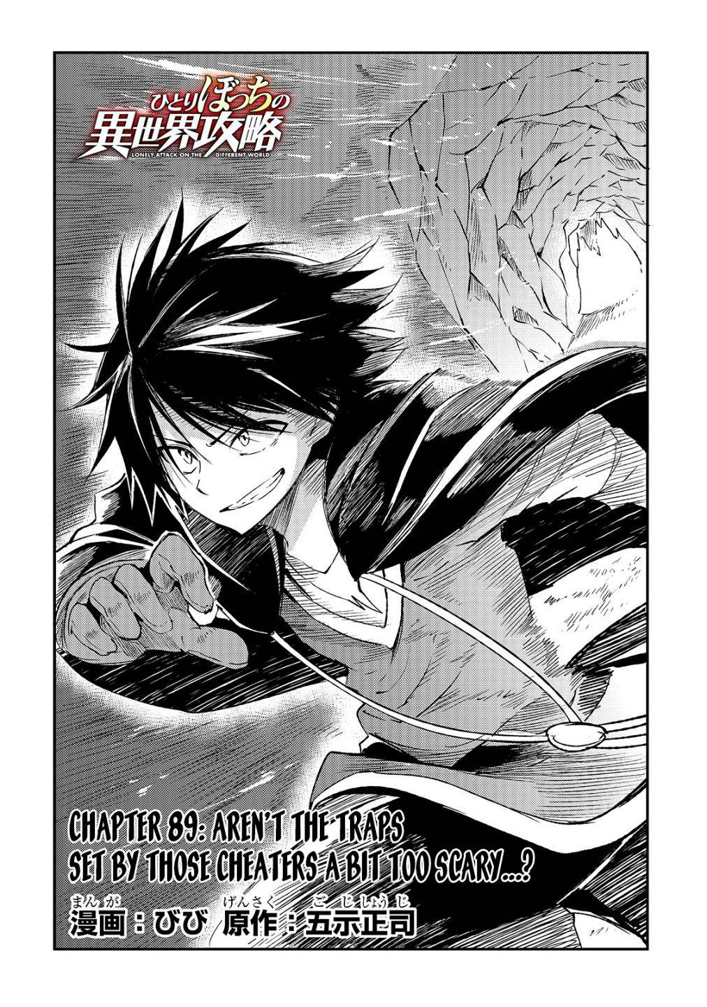 Lonely Attack on the Different World chapter 89 page 5