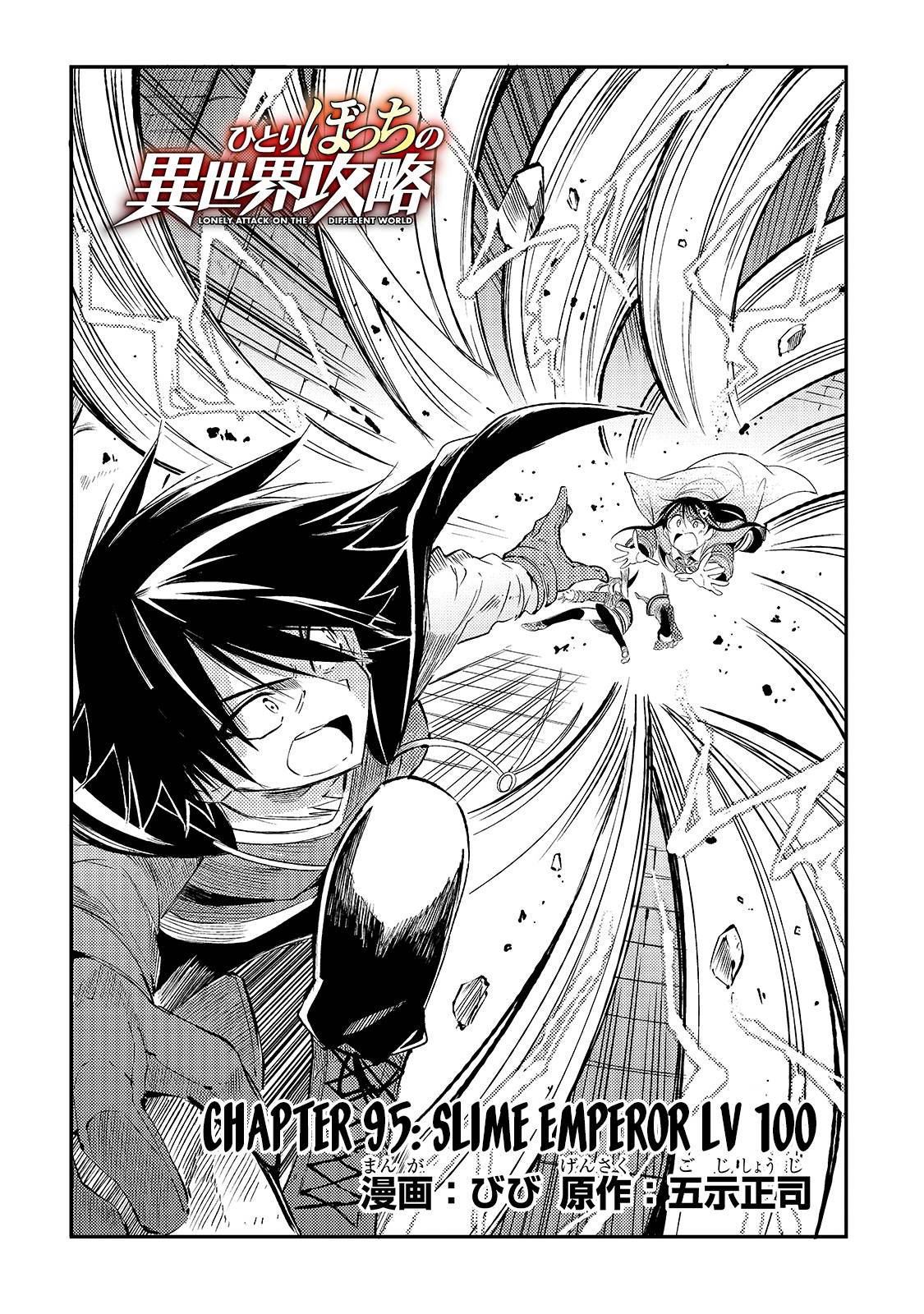 Lonely Attack on the Different World chapter 95 page 5