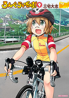 Cover of Long Riders!