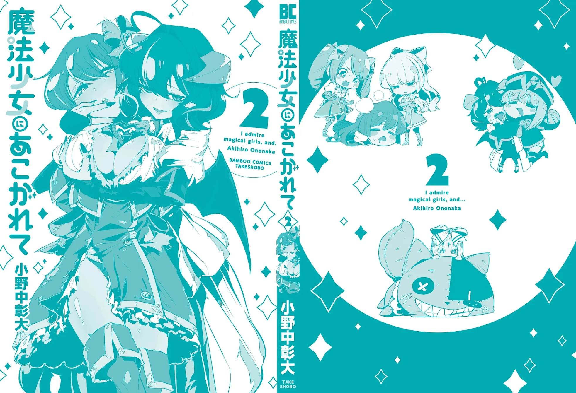 Looking Up To Magical Girls chapter 10.5 page 10