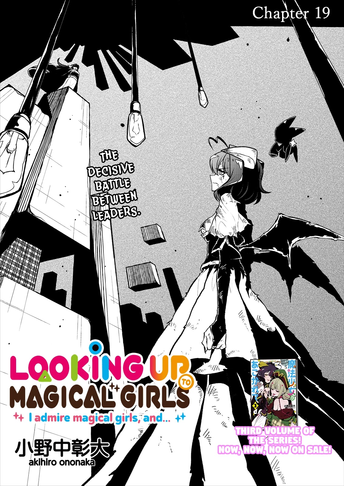 Looking Up To Magical Girls chapter 19 page 3