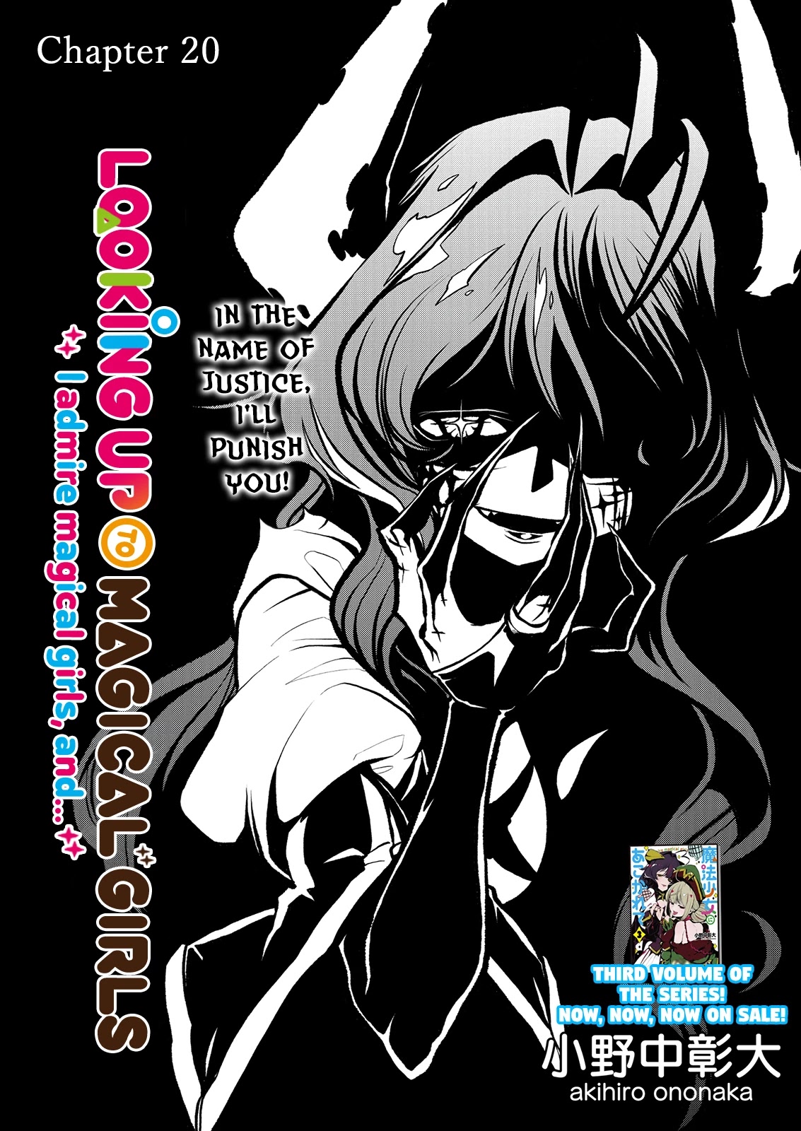 Looking Up To Magical Girls chapter 20 page 3