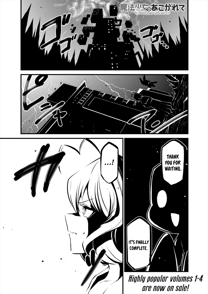 Looking Up To Magical Girls chapter 25 page 1