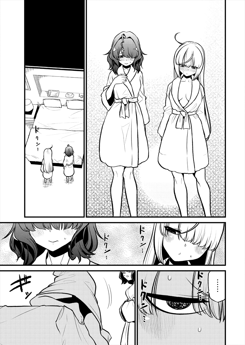 Looking Up To Magical Girls chapter 25 page 17