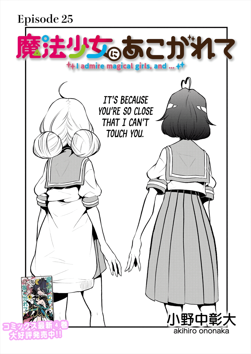 Looking Up To Magical Girls chapter 25 page 5