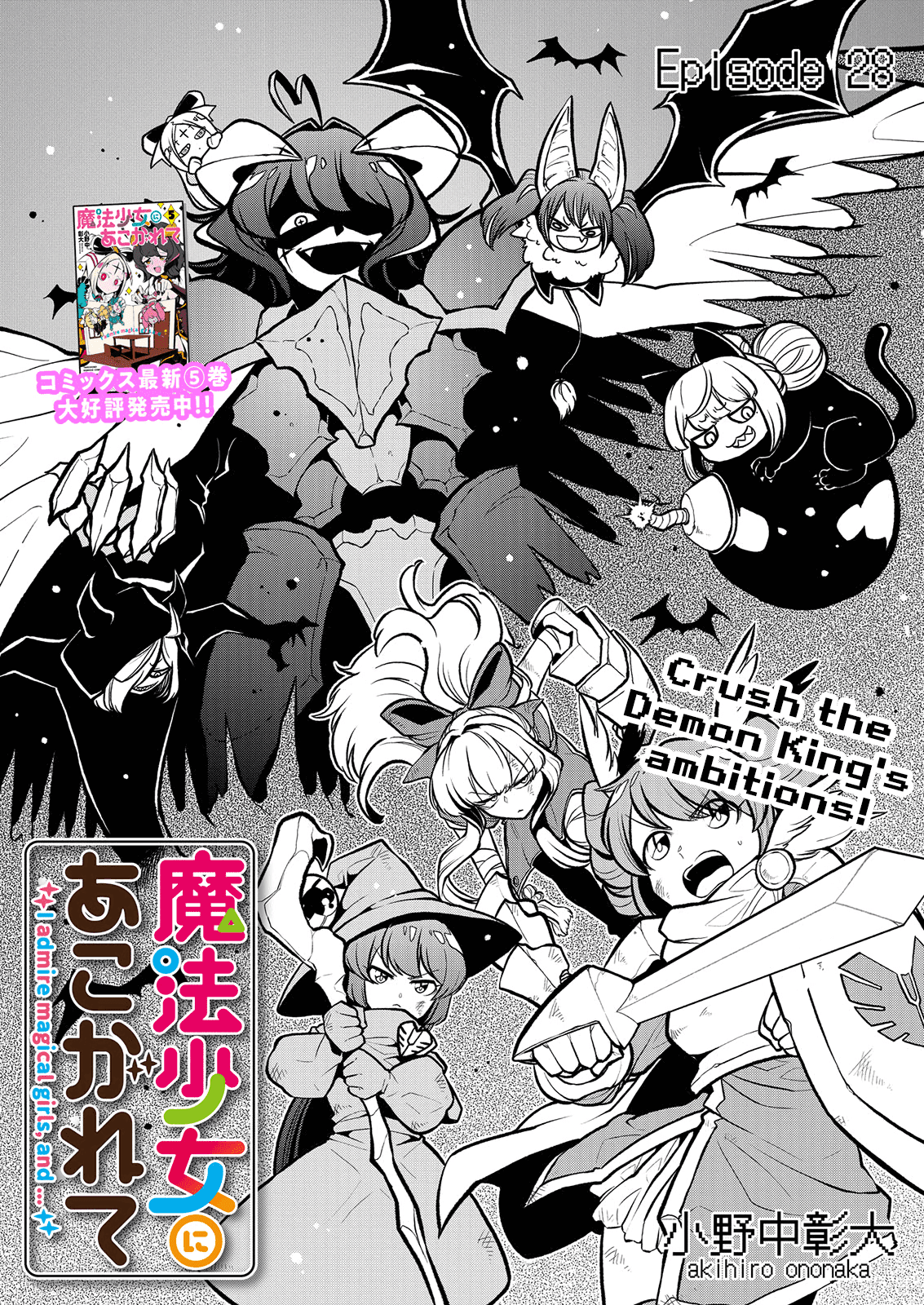 Looking Up To Magical Girls chapter 28 page 3