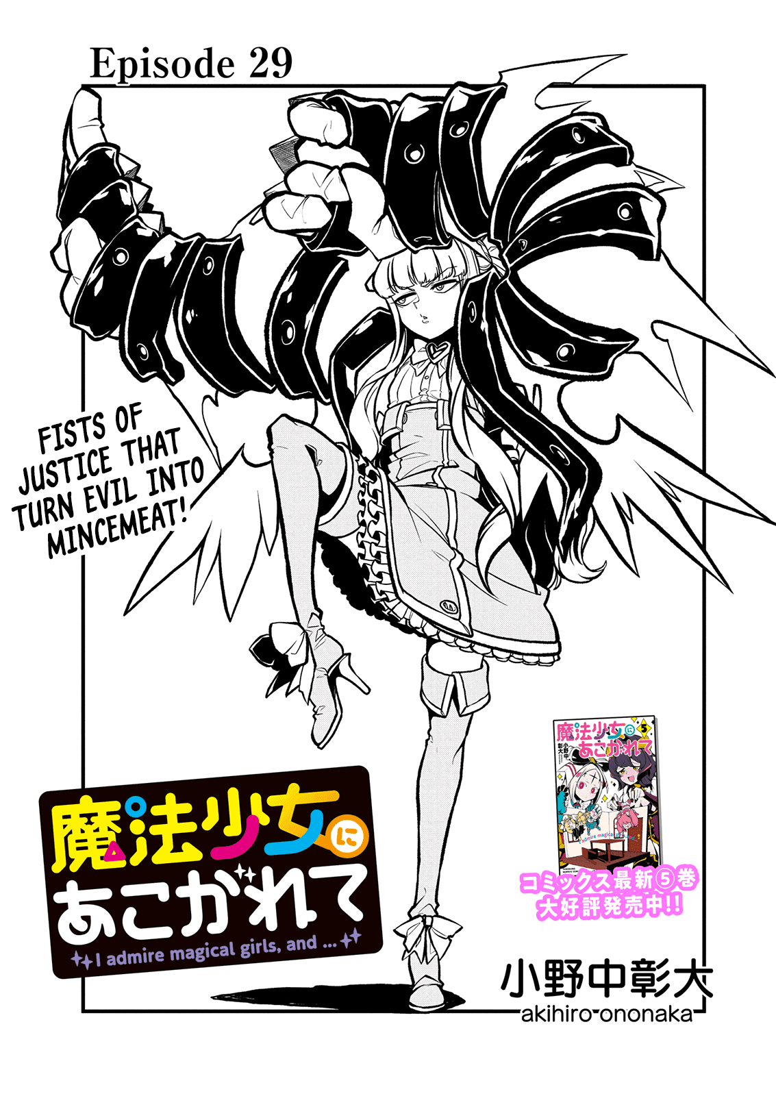 Looking Up To Magical Girls chapter 29 page 3