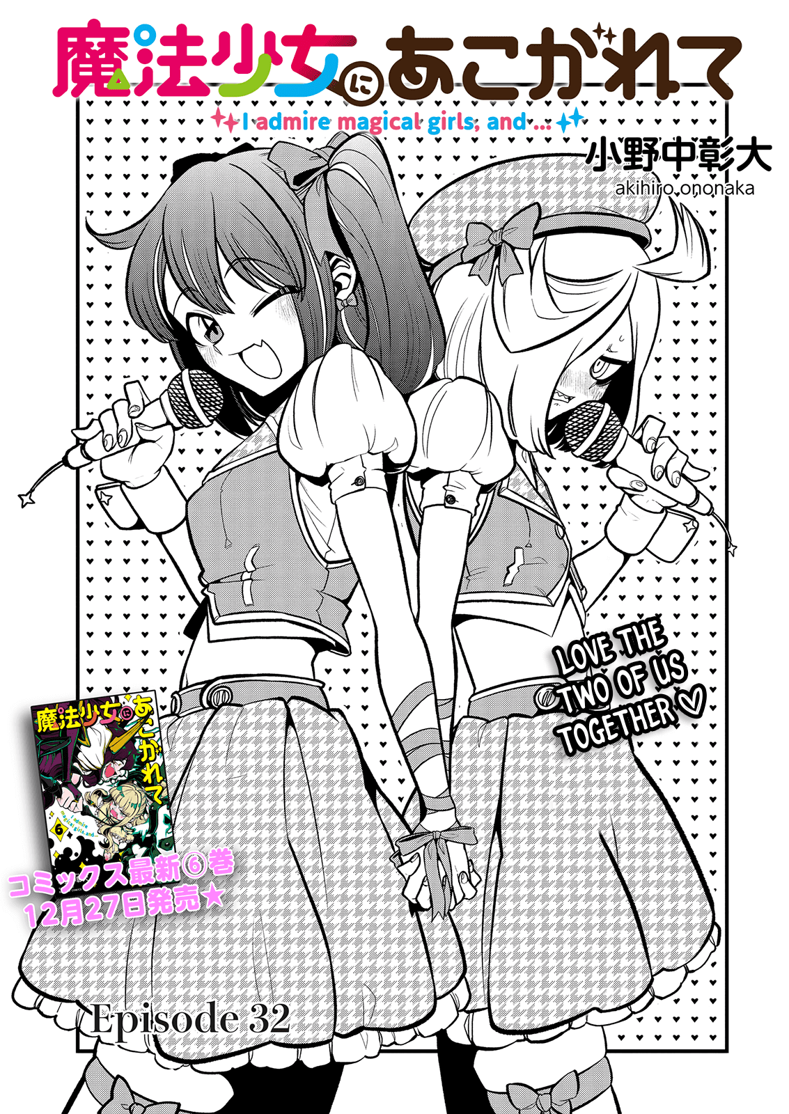 Looking Up To Magical Girls chapter 32 page 3