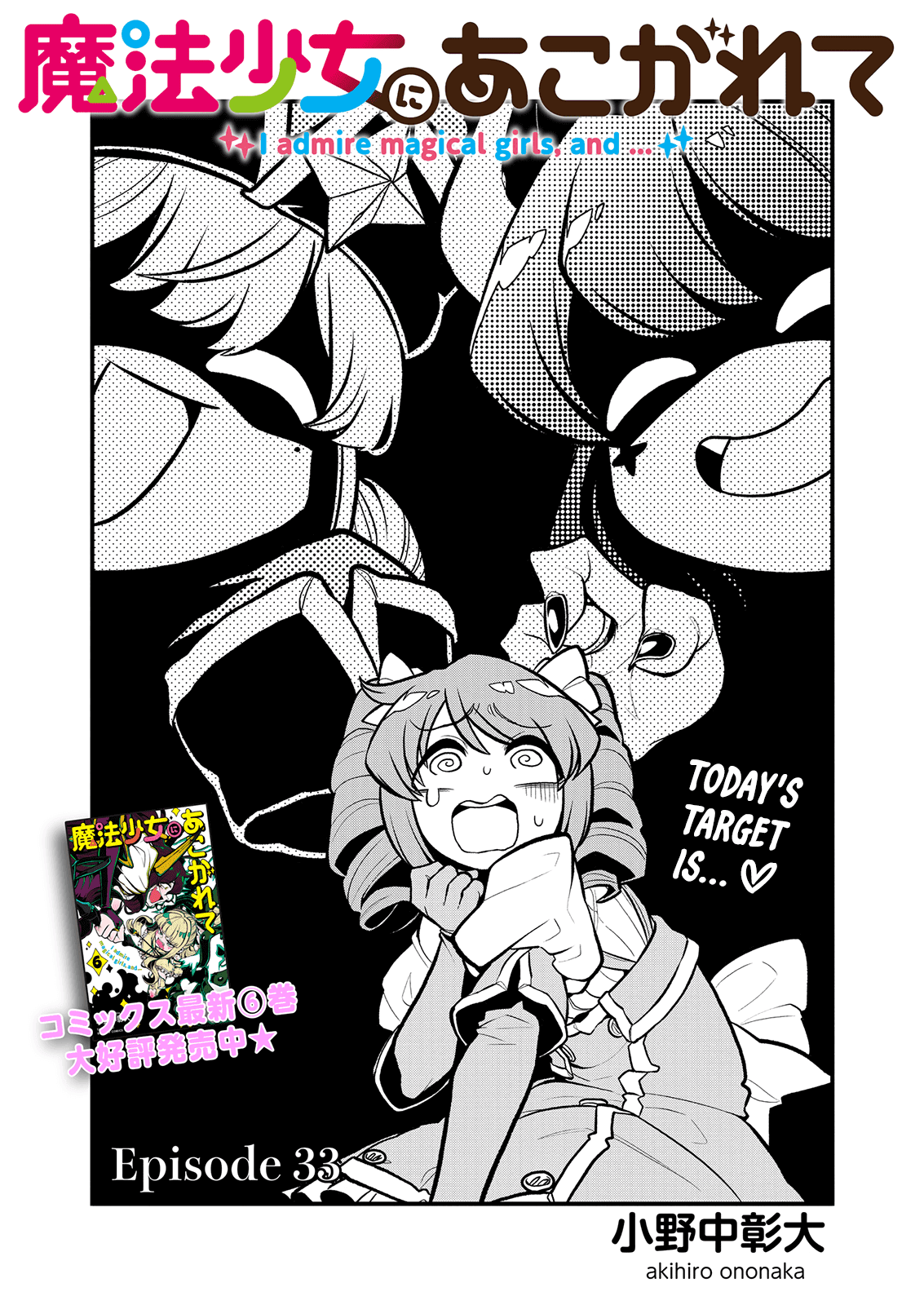 Looking Up To Magical Girls chapter 33 page 3