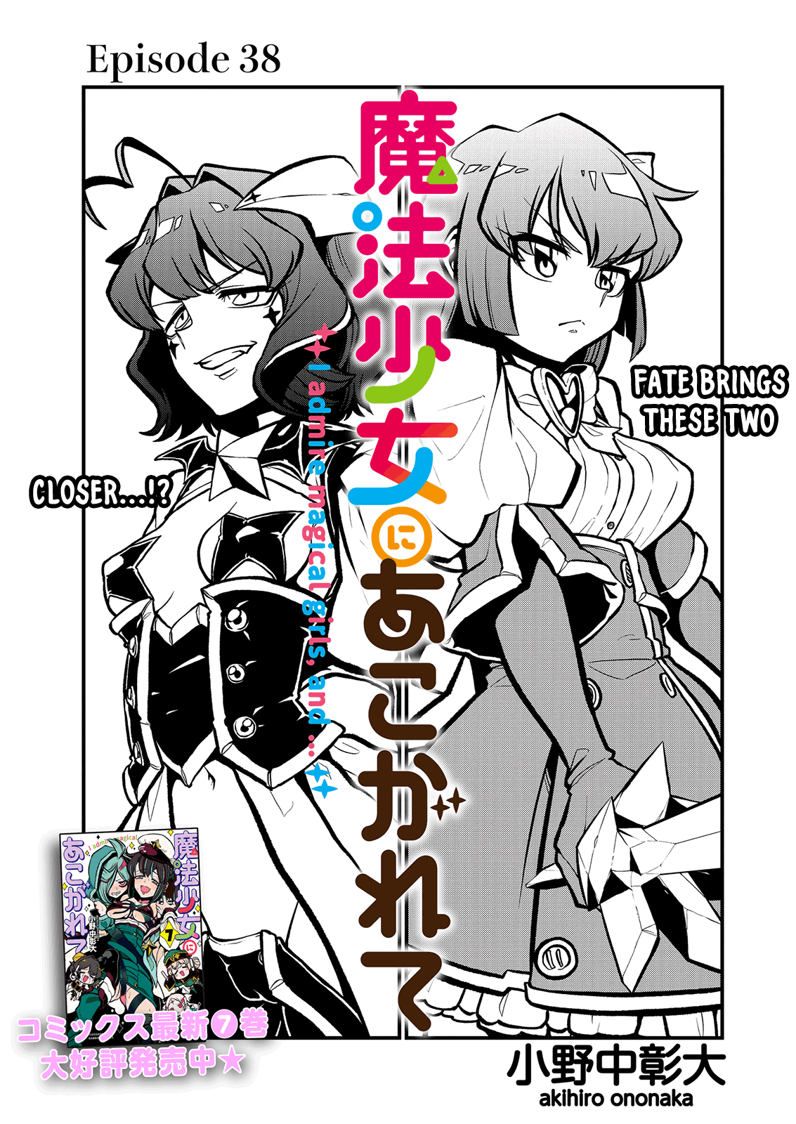 Looking Up To Magical Girls chapter 38 page 3