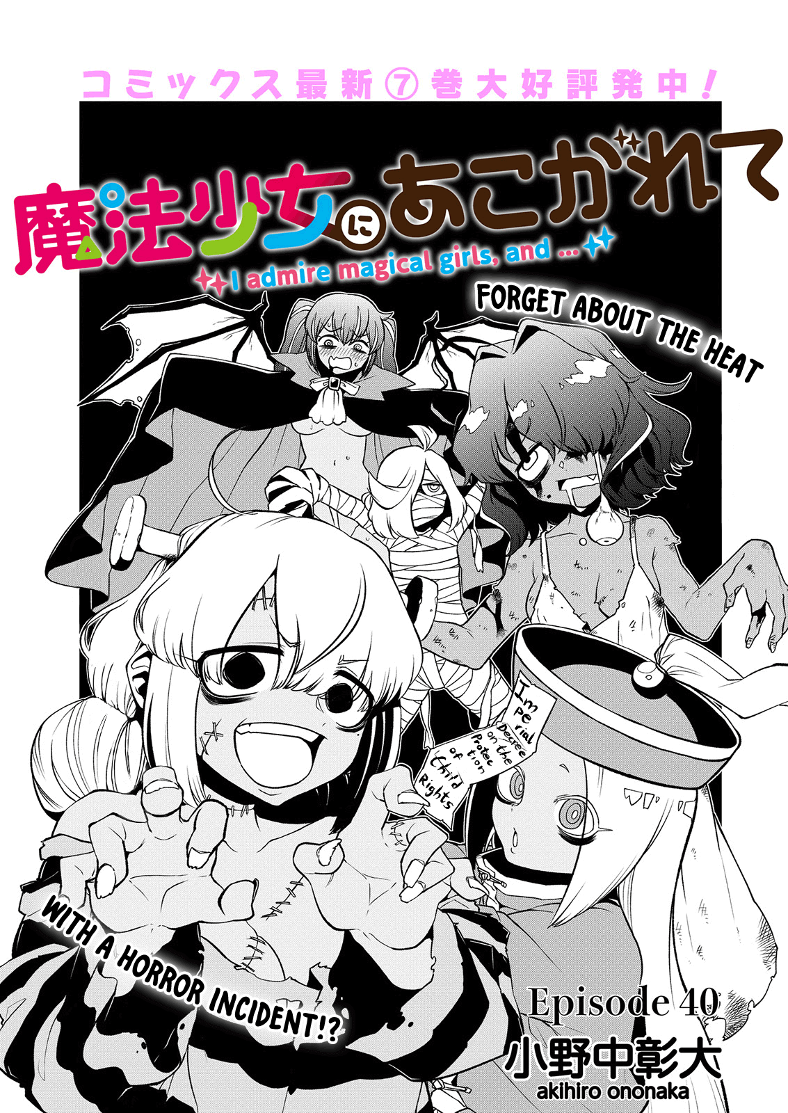 Looking Up To Magical Girls chapter 40 page 3