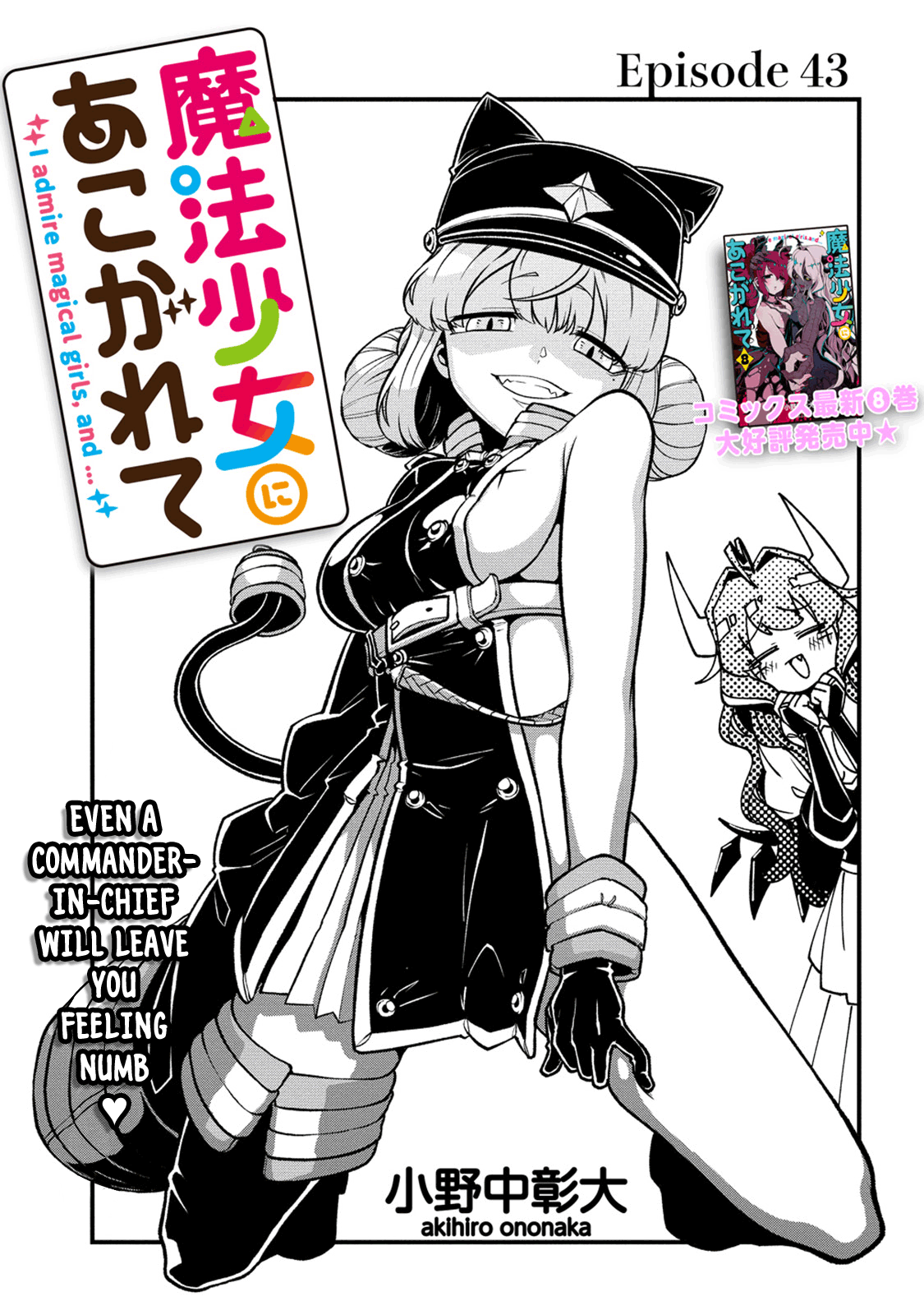 Looking Up To Magical Girls chapter 43 page 3