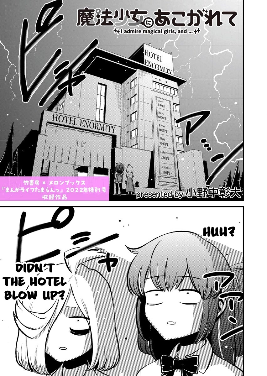 Looking Up To Magical Girls chapter 48.5 page 1