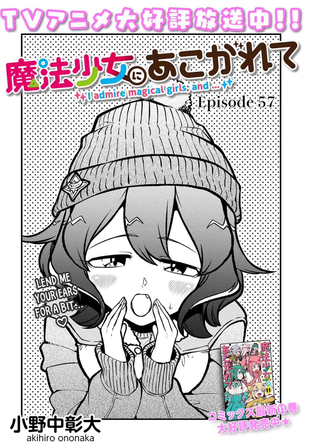 Looking Up To Magical Girls chapter 57 page 2