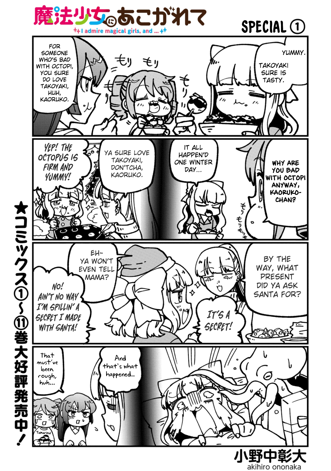 Looking Up To Magical Girls chapter 59.5 page 1