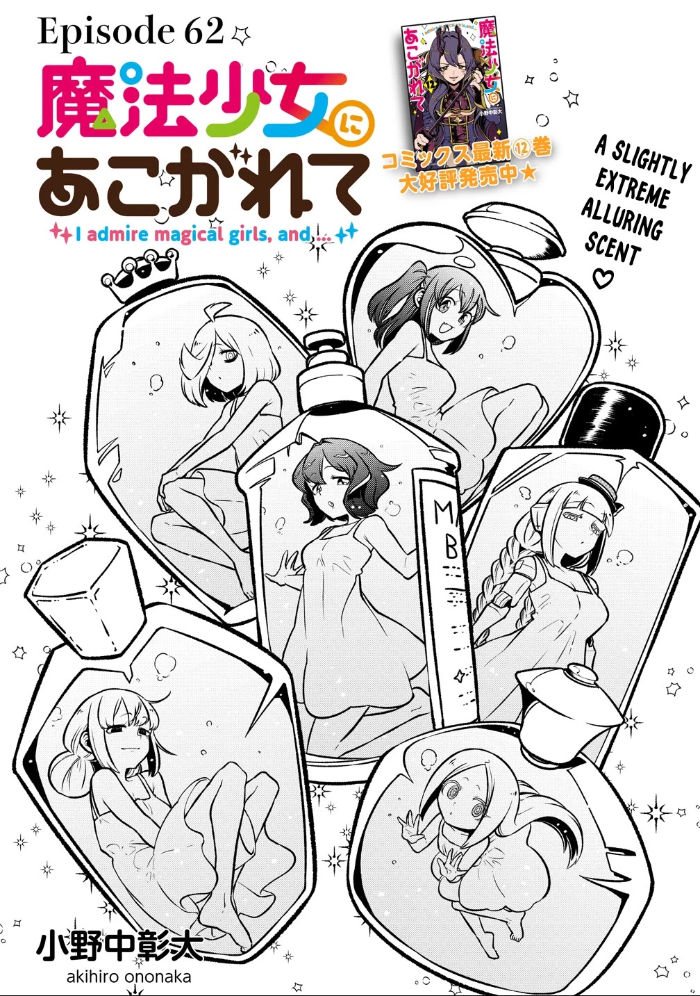 Looking Up To Magical Girls chapter 62 page 3